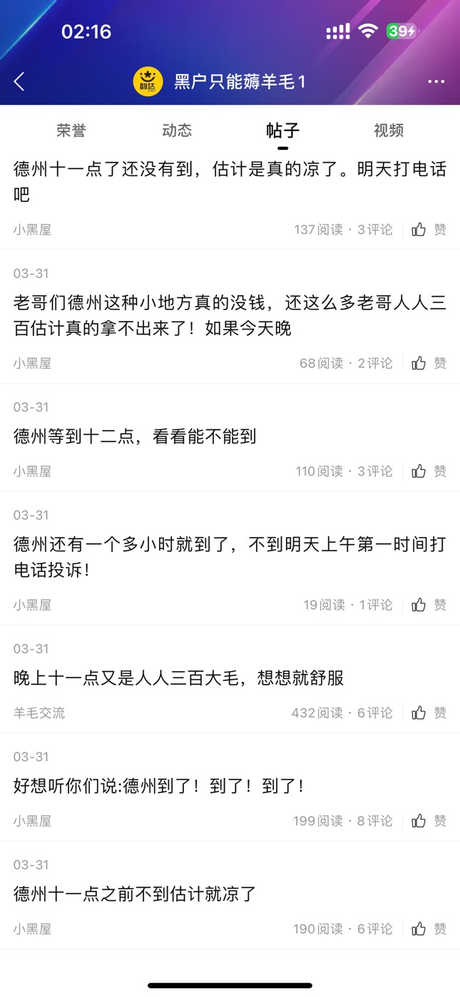 老哥们德州是早上七点到吗？刚刚提取的

95 / 作者:太难了～— / 