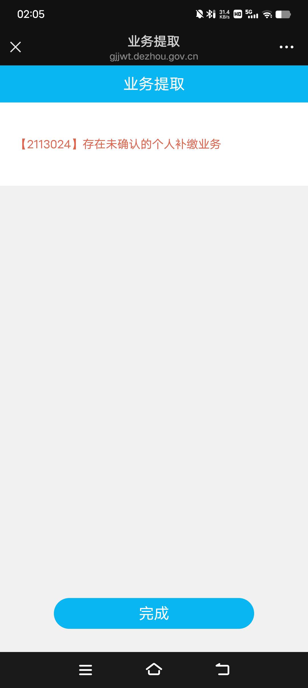 德州还要再缴一个月才能提？

92 / 作者:清川5 / 