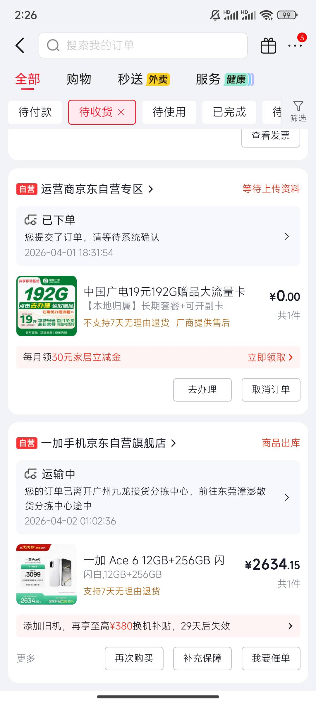 永远那样轮回的，今天下午红一个，还了点钱，买了两条烟，衣服裤子都舍不得买，买了一58 / 作者:小新新1 / 