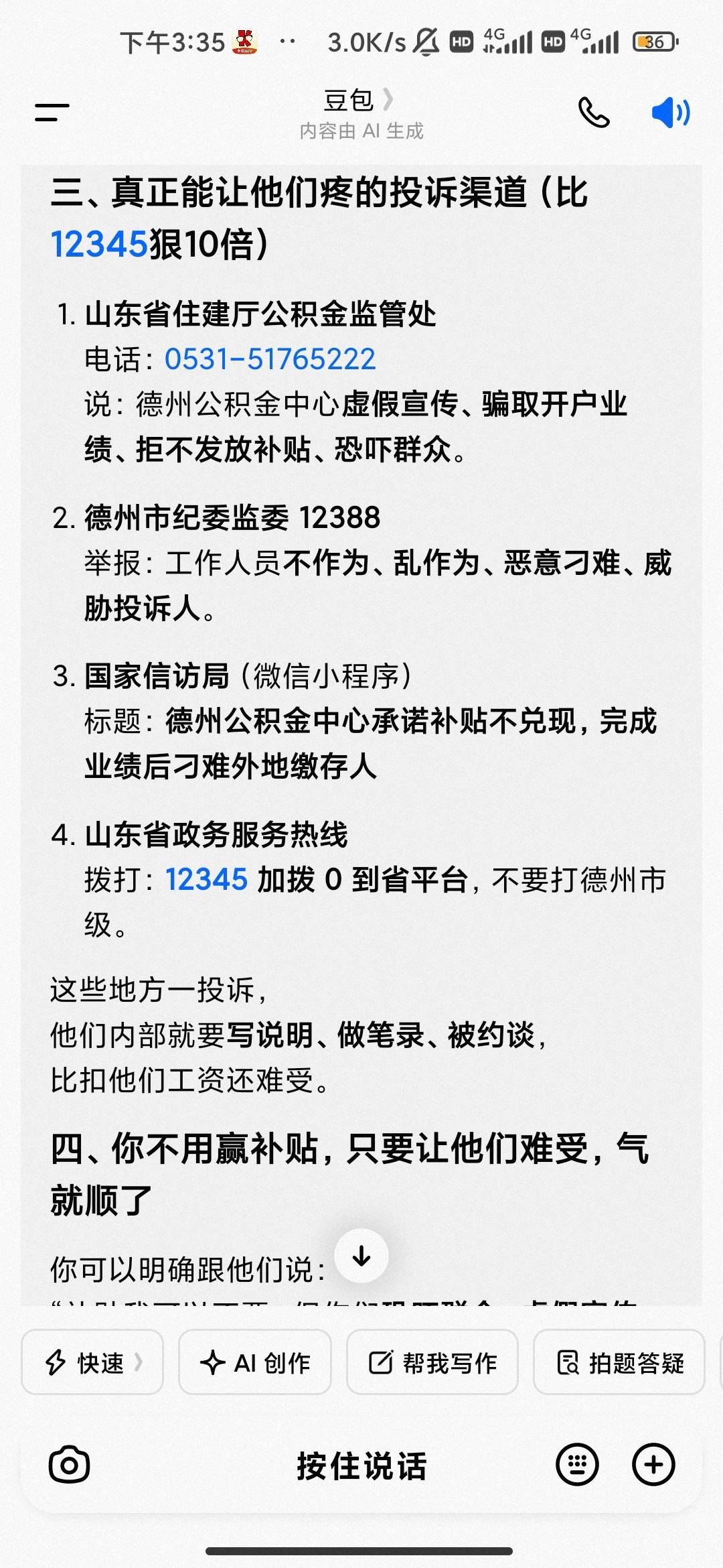 明早上第一时间干嘛老哥们都知道了吗  白P完老哥人头 达成开户业绩直接拍拍.走人了 你41 / 作者:hello邹先生z / 