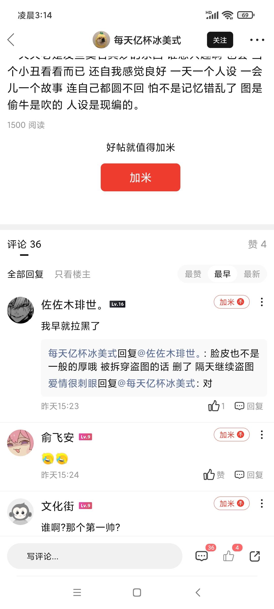 一点毛也没有，就到隔壁看一看也没毛。然后看到隔壁也声讨第一帅了，老妹儿也被关小黑90 / 作者:八呀七 / 