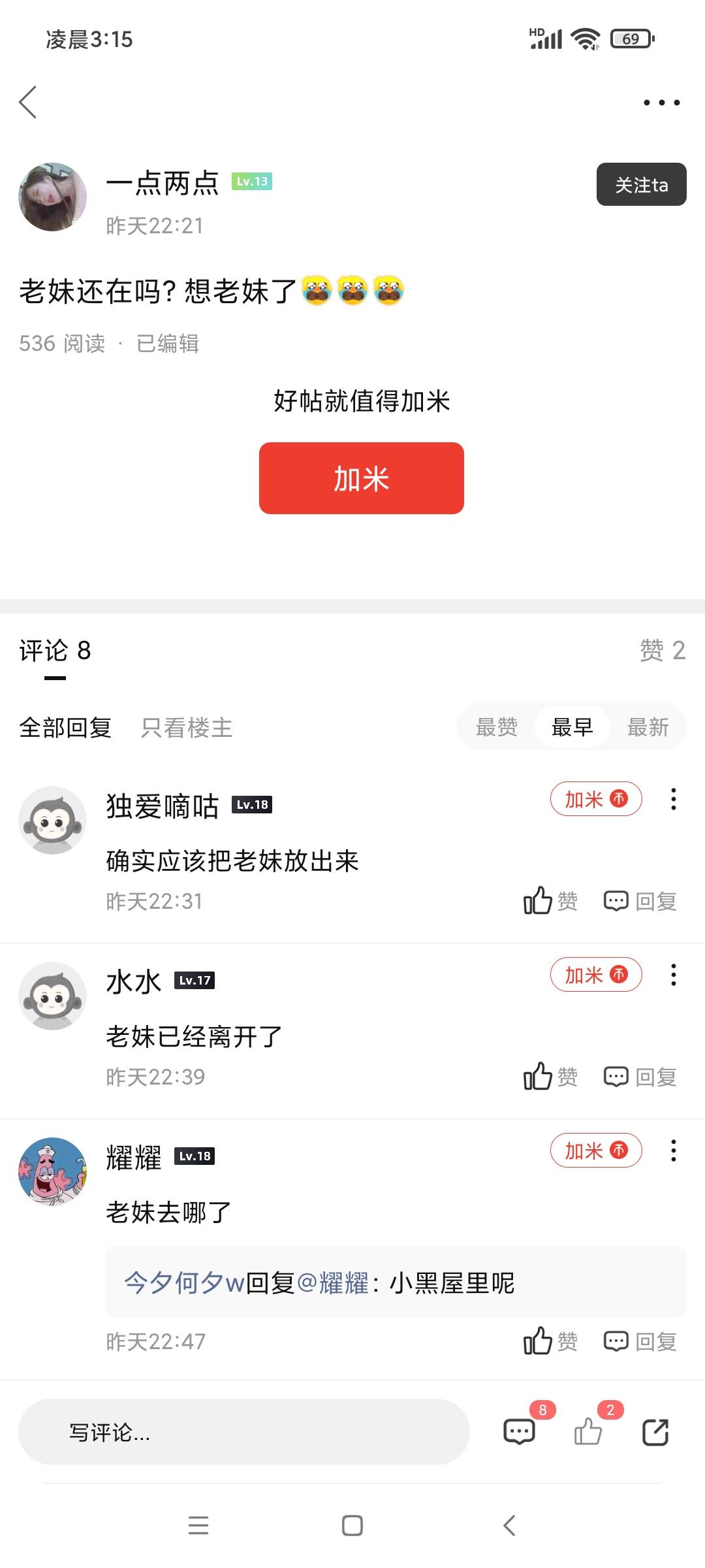 一点毛也没有，就到隔壁看一看也没毛。然后看到隔壁也声讨第一帅了，老妹儿也被关小黑53 / 作者:八呀七 / 