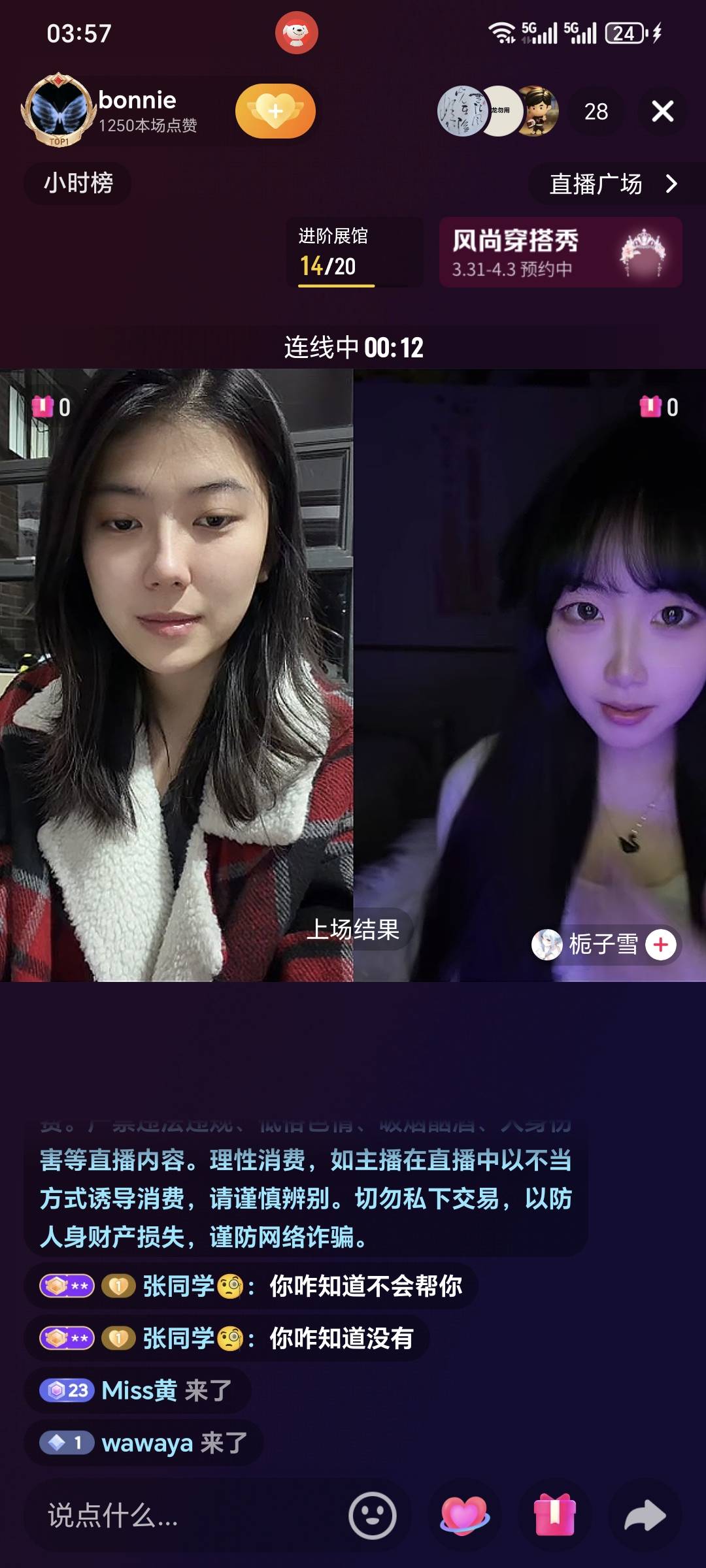 大宝贝，开播了

4 / 作者:我爱小小孟 / 