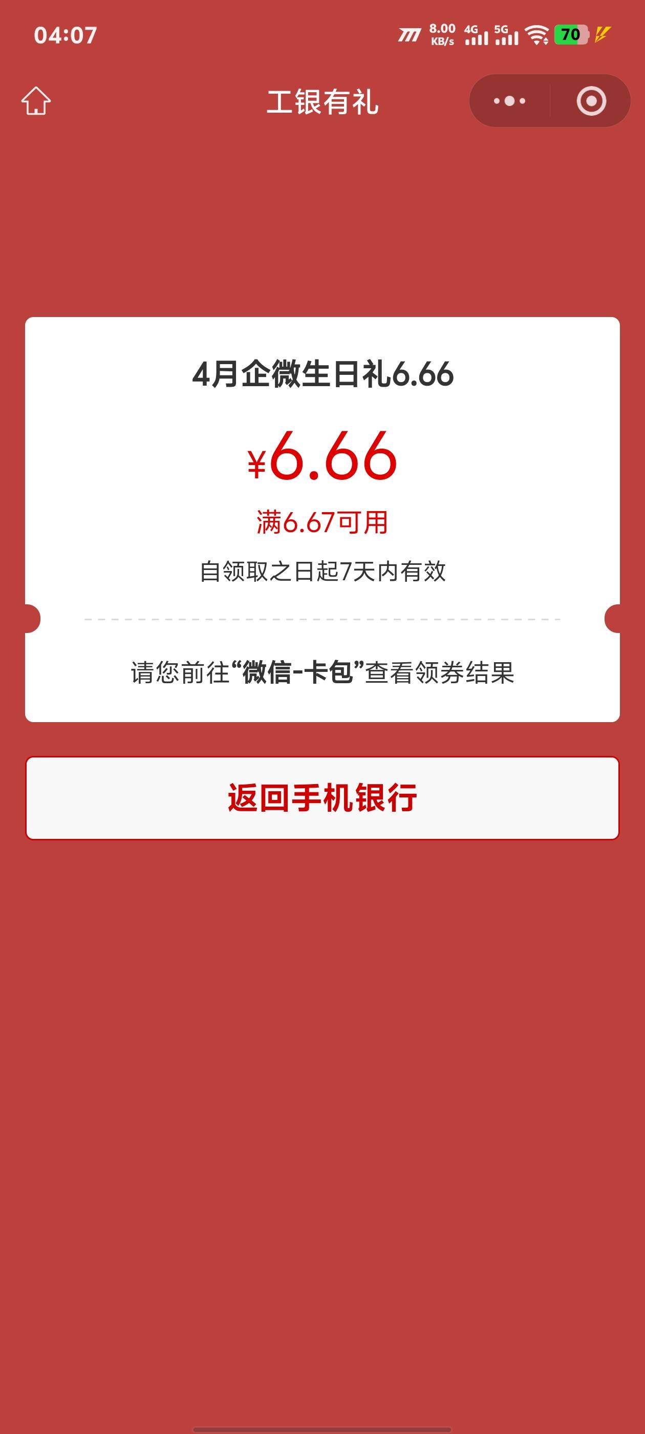 工行不知道什么活动 消费季 四川遂宁进去的

46 / 作者:黑暗的蔡徐坤 / 