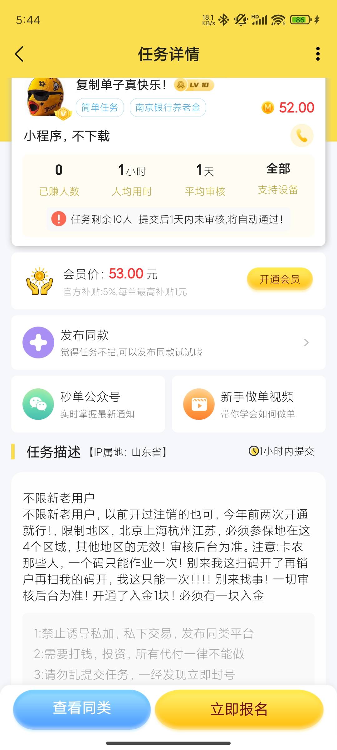 秒单这个人还特别标明卡农老哥注意  

99 / 作者:晚饭没得吃 / 