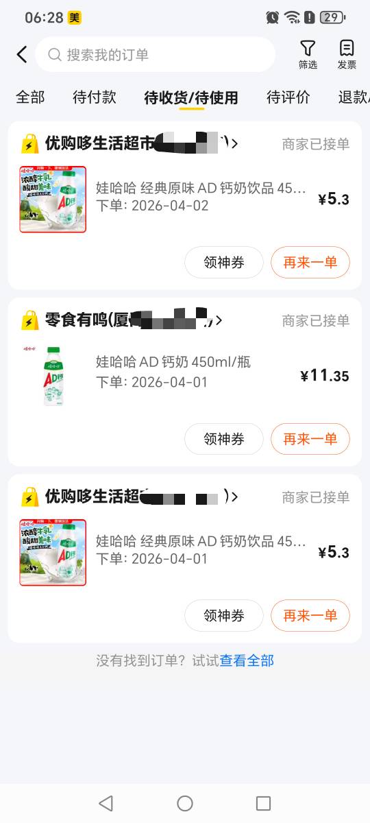 不知道这些商家挣啥钱，5块钱三瓶，11块钱5瓶，这种水外面都是5块钱一瓶的

9 / 作者:挂比了救我鸭 / 