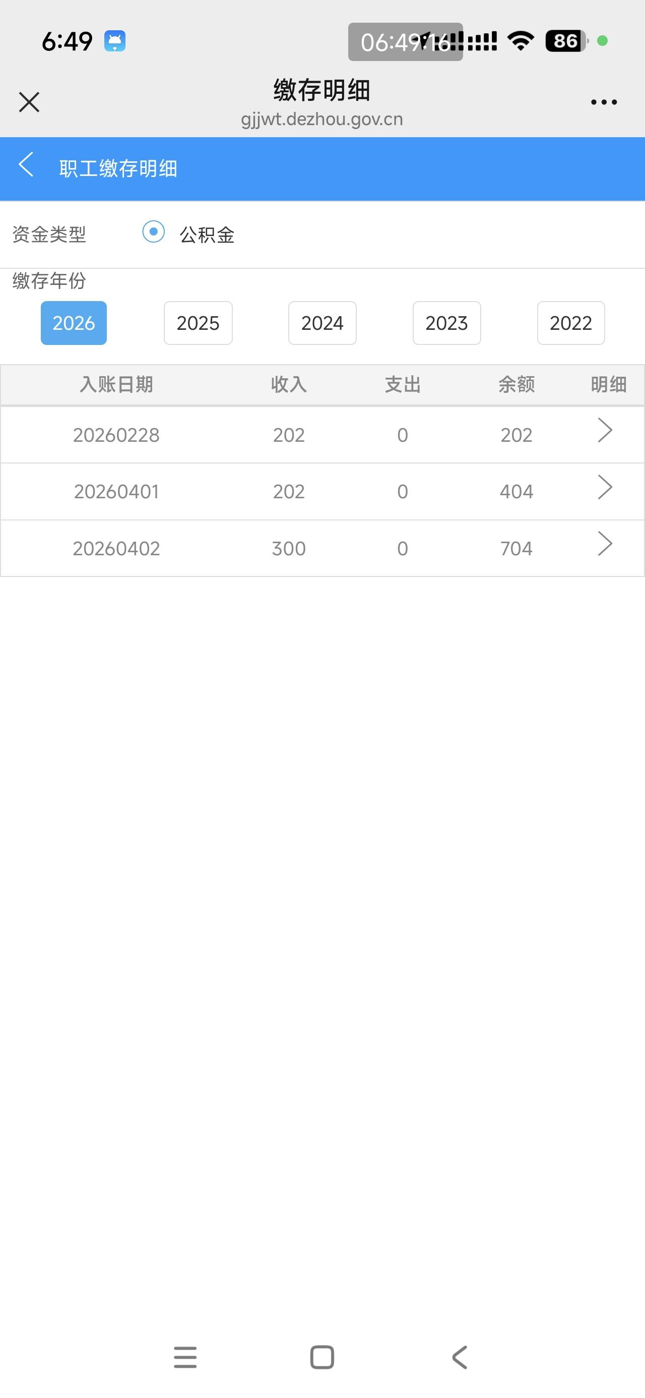 还得是山东户籍，早上刚醒德州也是吃上了，昨天不给注销，以为留下做家人了

6 / 作者:爱吃魔法士 / 