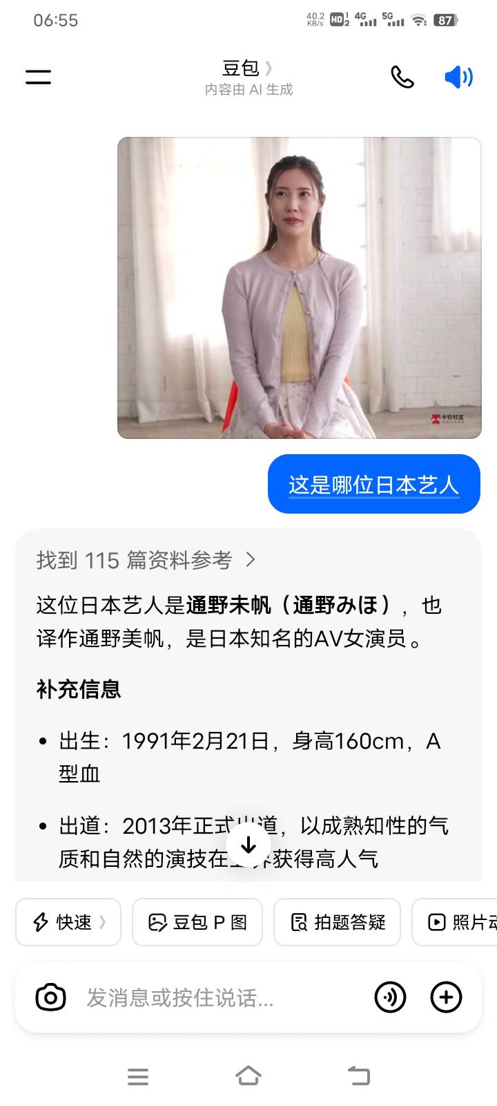这是哪位老师求名字老哥们

47 / 作者:小灰狼的末路 / 