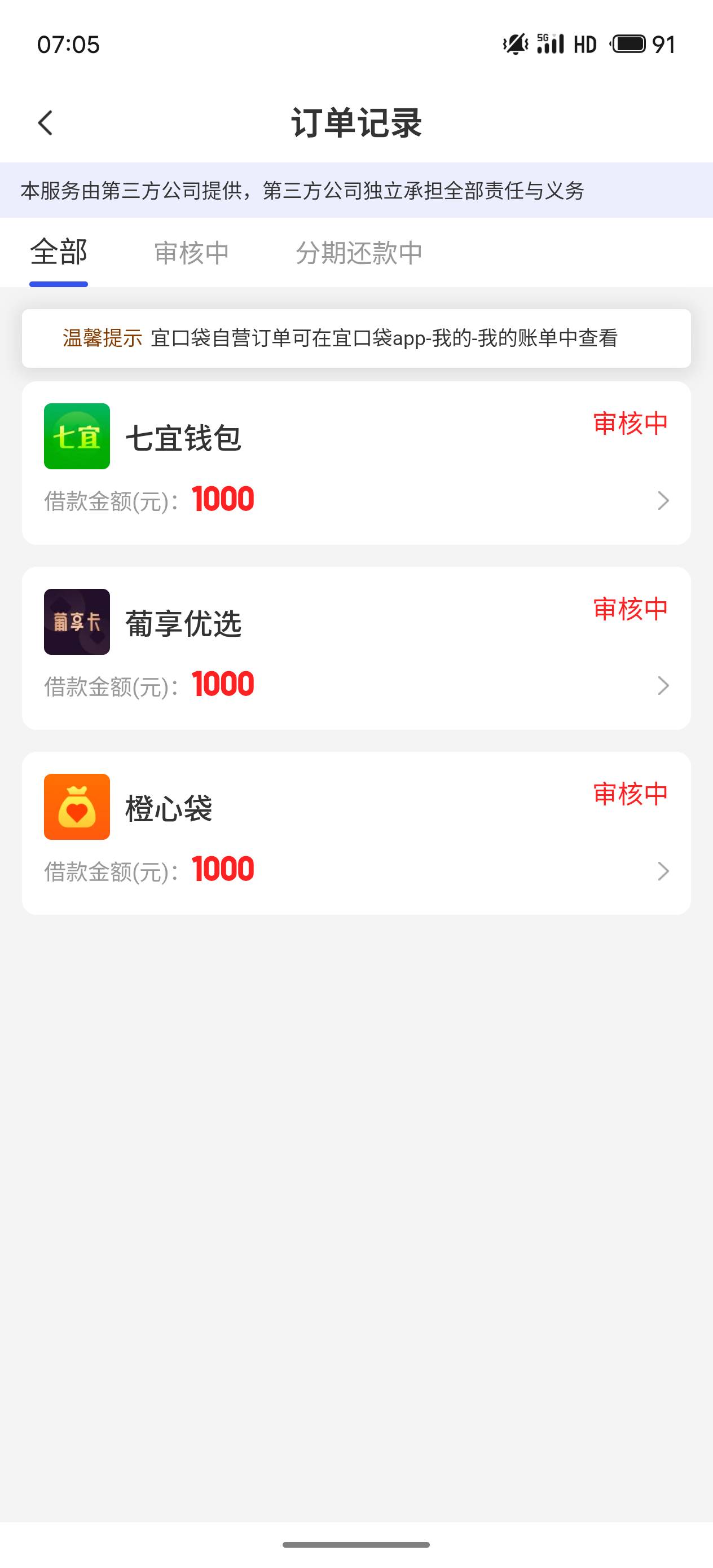 这种能推的过？本体秒拒不让申请

97 / 作者:大大大坑 / 