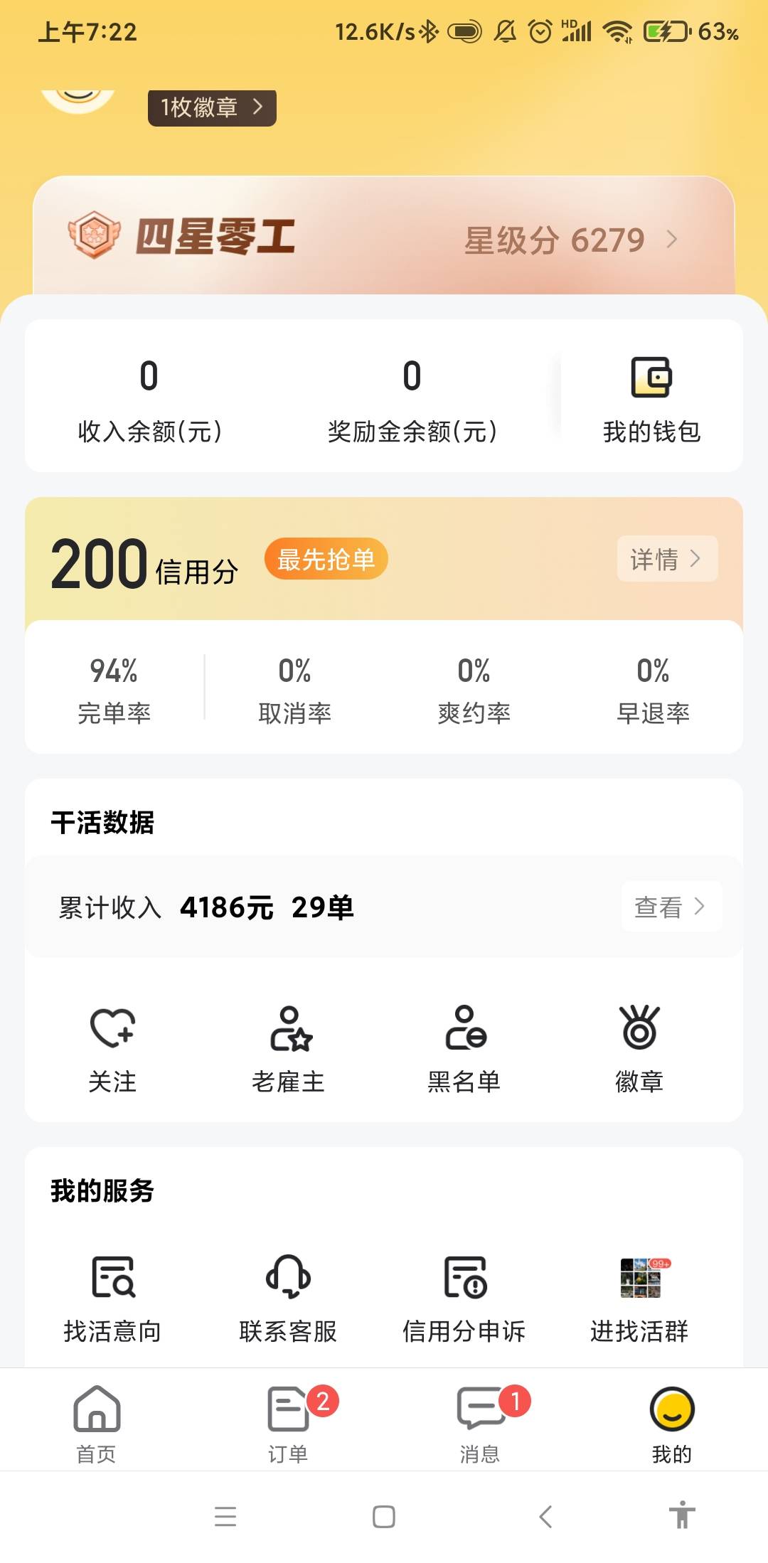 做日结做到这份上也是无敌了

64 / 作者:毛毛专业户 / 