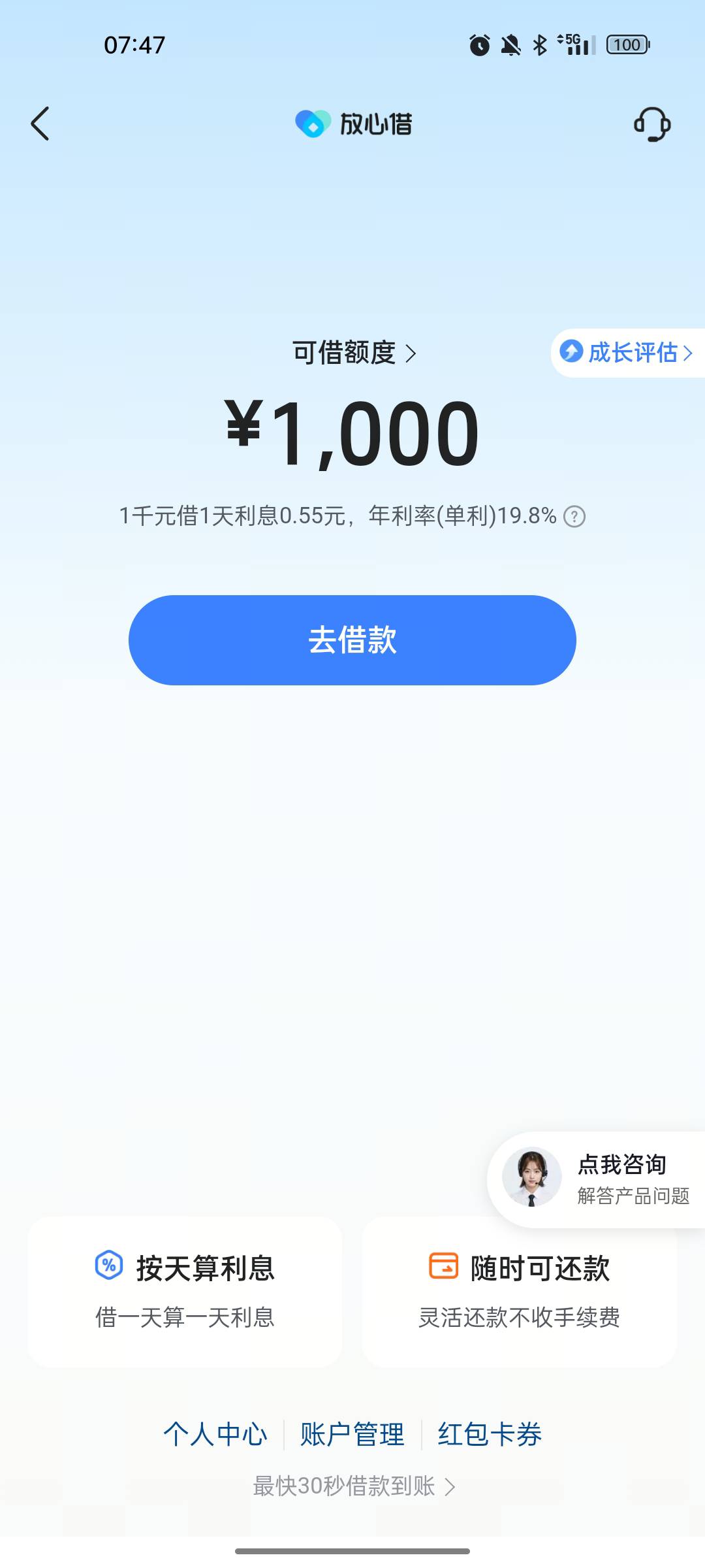 老哥们皮皮虾真有用啊之前抖音出了一千秒拒，抖音一直没额度，看了帖子之后一开始没申80 / 作者:墨白122 / 