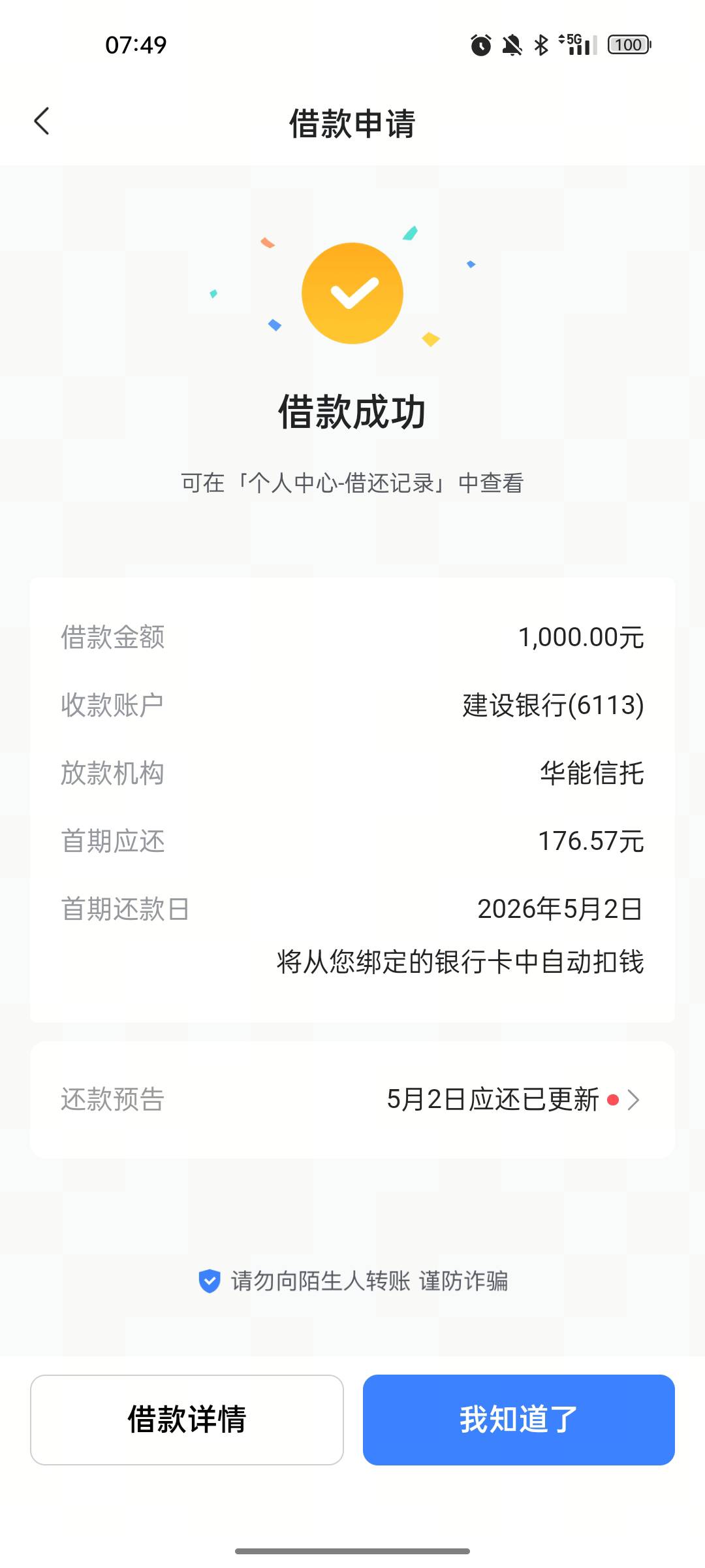 老哥们皮皮虾真有用啊之前抖音出了一千秒拒，抖音一直没额度，看了帖子之后一开始没申45 / 作者:墨白122 / 