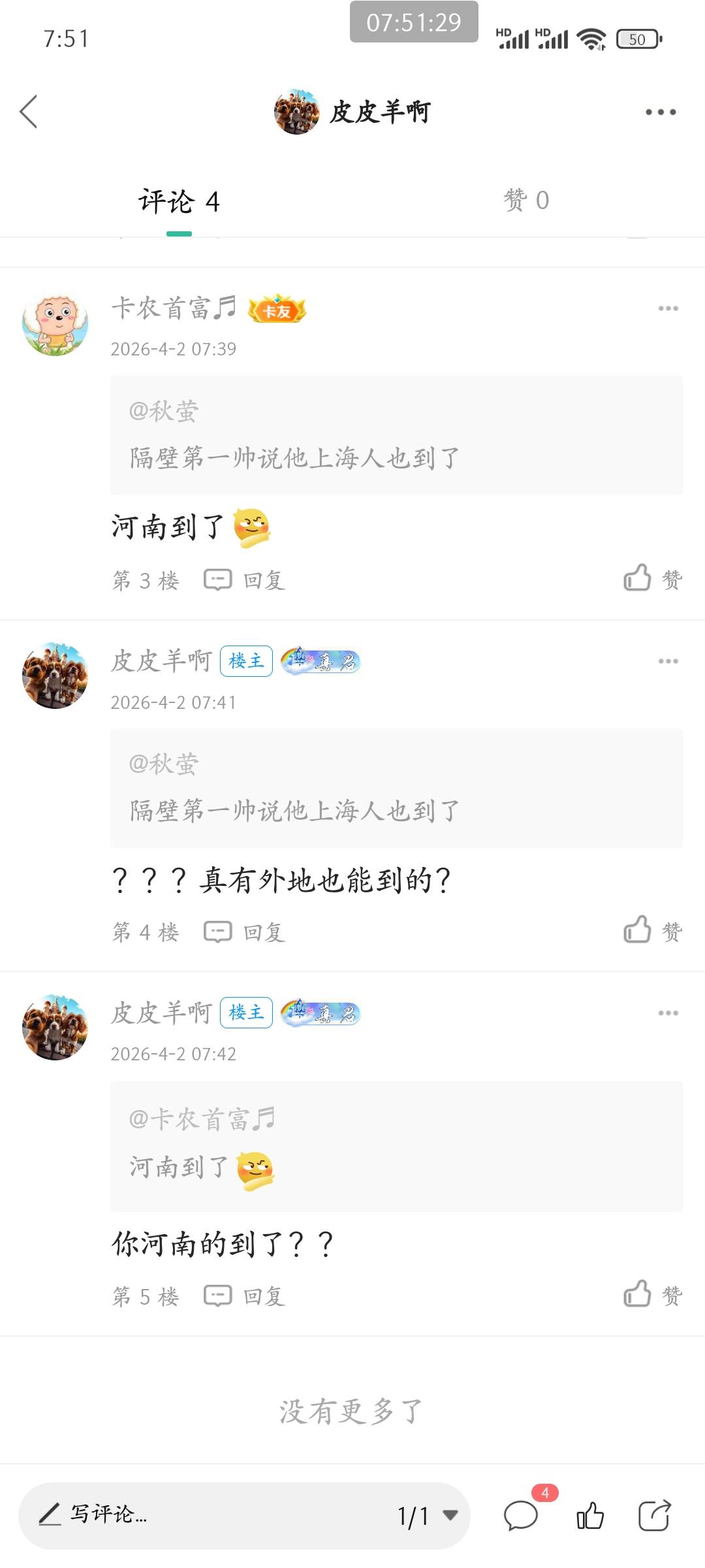 小小卡友逗老哥玩呢？？外地不发要么就该一视同仁，真要发个别外地的？确实应该投诉，14 / 作者:皮皮羊啊 / 
