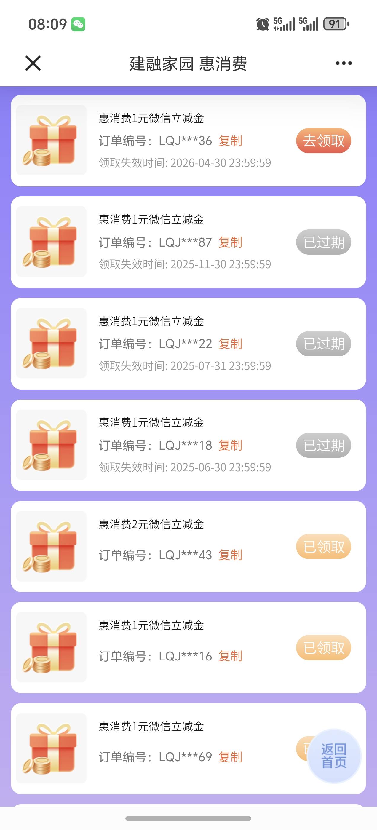 建行这个怎么2年了全都是1

85 / 作者:新年快乐111 / 