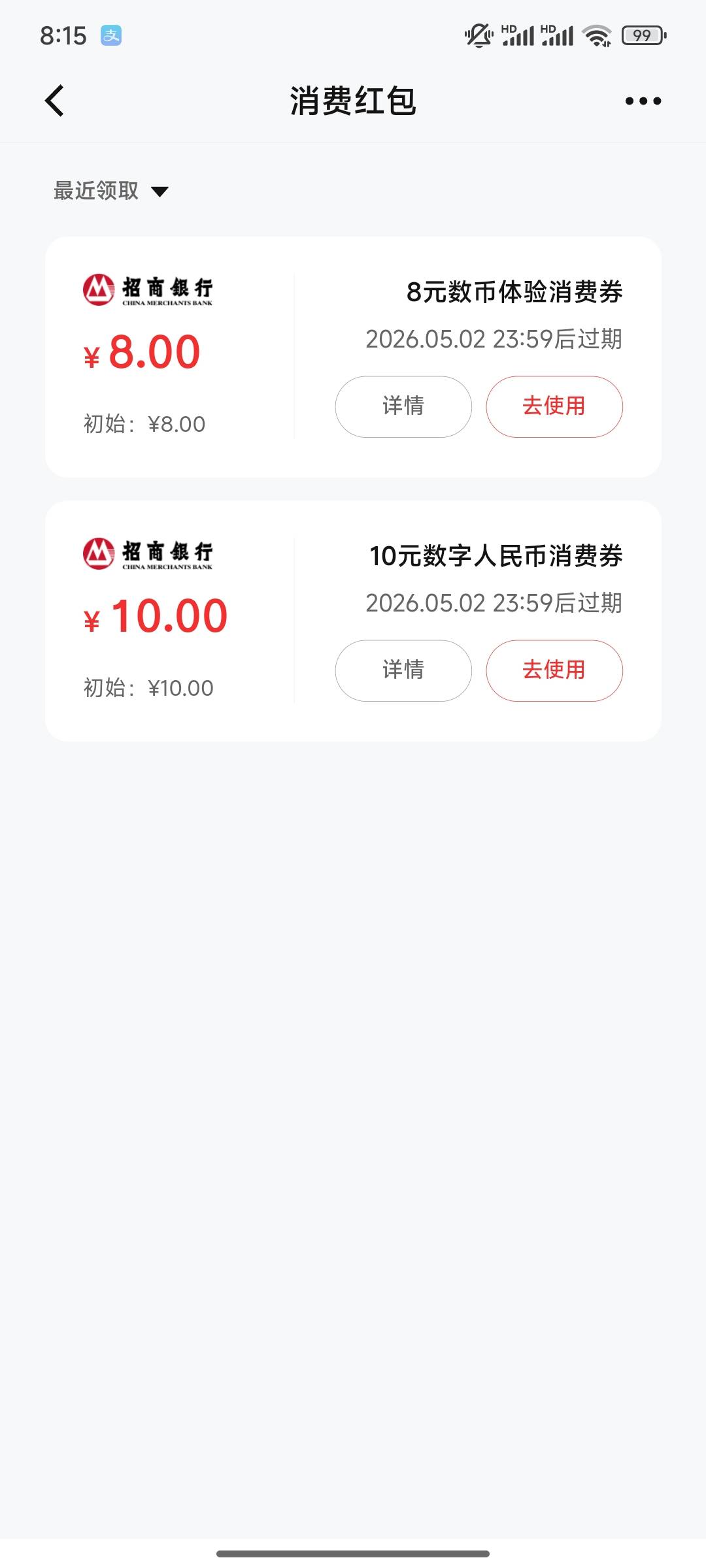 有没有老哥知道这个数字钱包消费券怎么用

52 / 作者:左边1111 / 