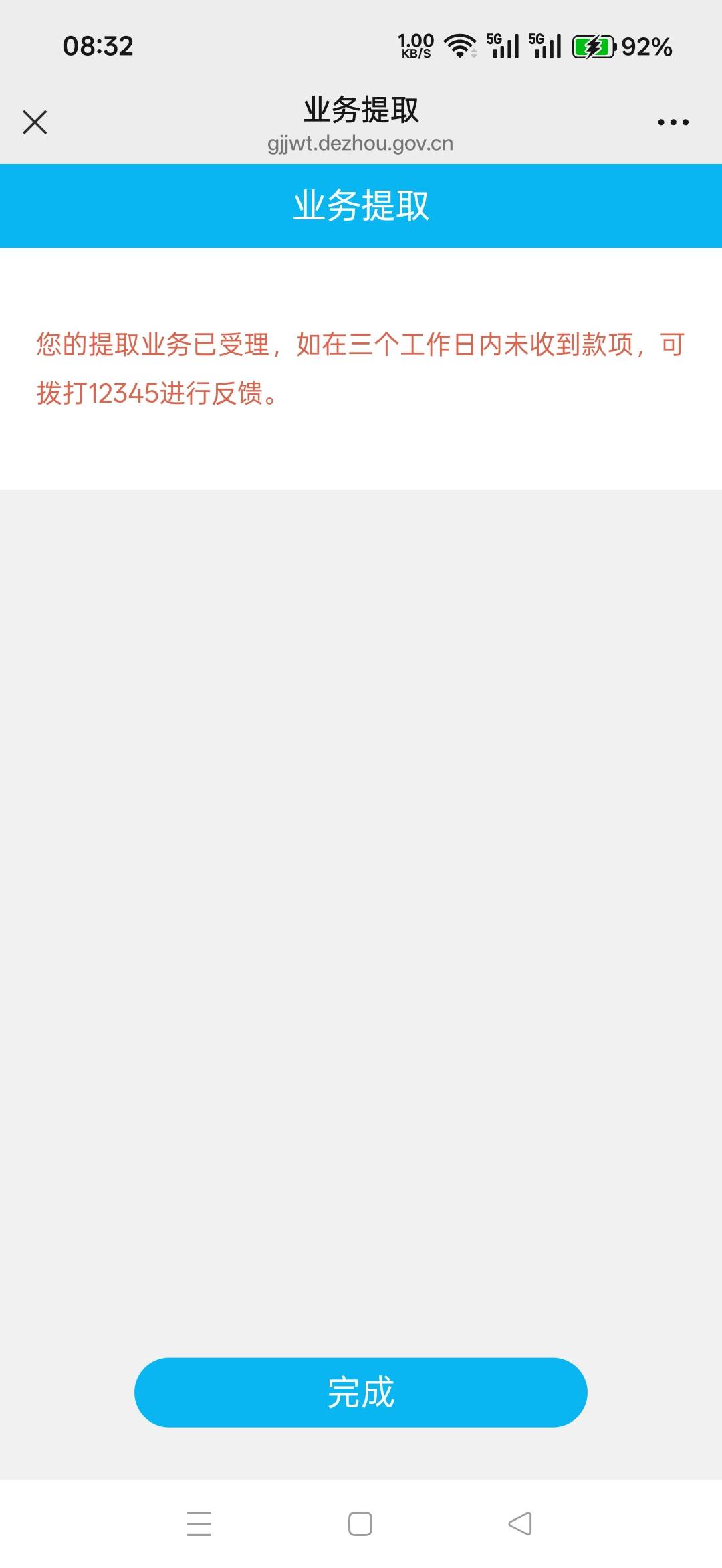 德州  你ken你擦  2月交了一次，3月没交就这么挂着等今天到账   就这么直接提  什么几53 / 作者:一路向西8 / 