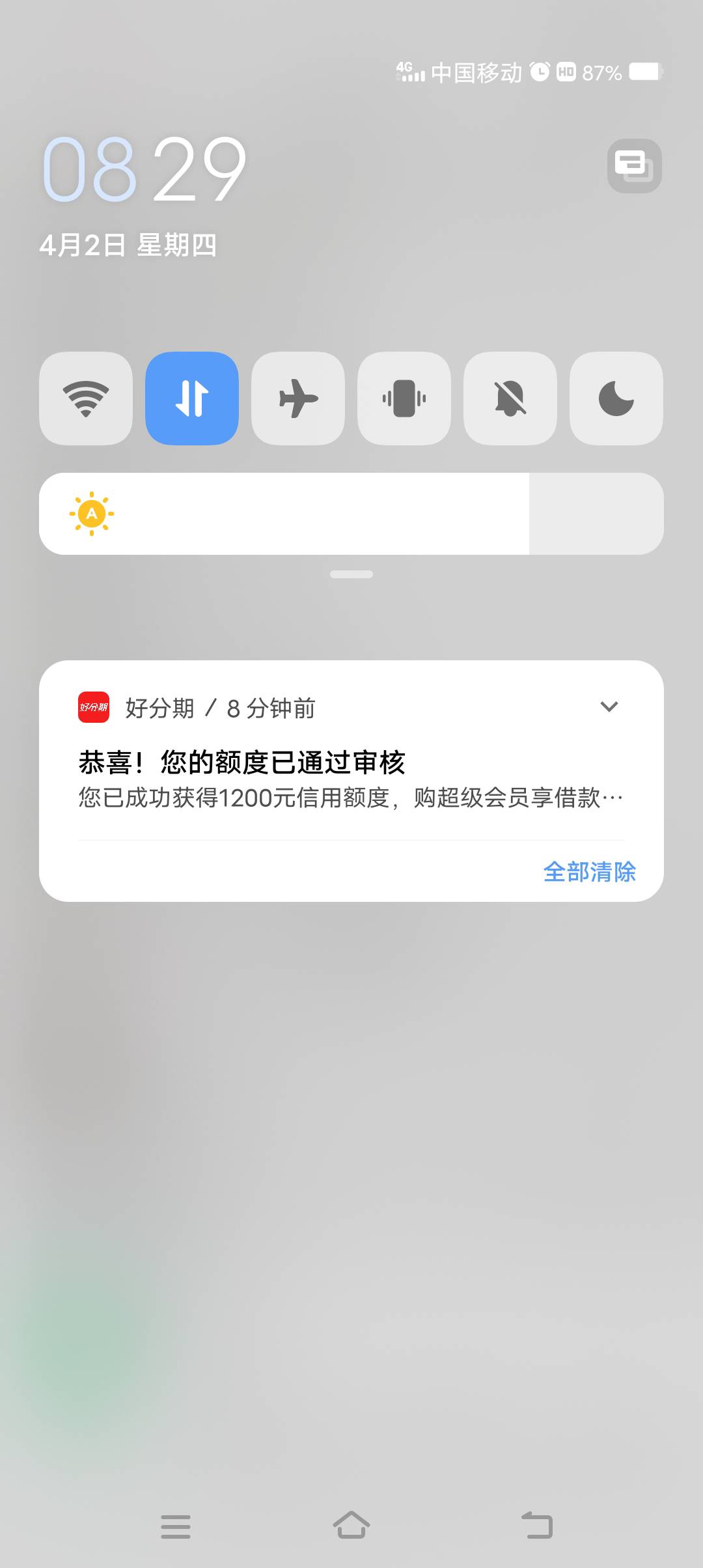 四月通过了？好分期下款，第一次出额度！秒下！@卡农阳阳 



61 / 作者:非凡哥. / 