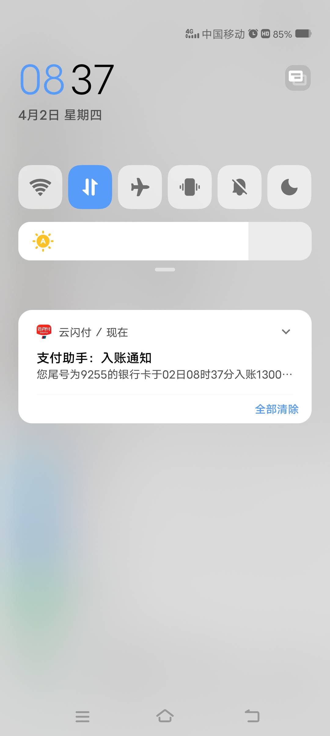 四月通过了？好分期下款，第一次出额度！秒下！@卡农阳阳 



27 / 作者:非凡哥. / 