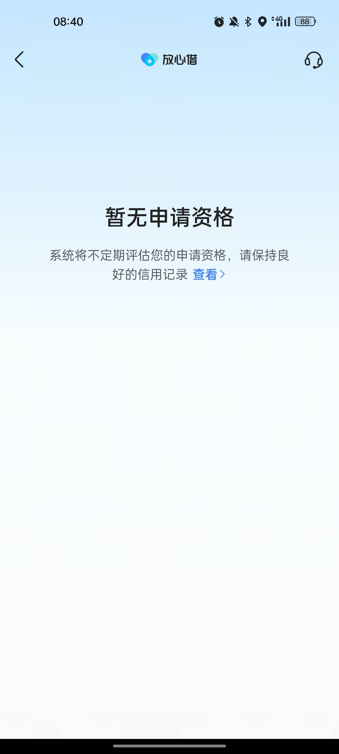 老哥们皮皮虾真有用啊之前抖音出了一千秒拒，抖音一直没额度，看了帖子之后一开始没申76 / 作者:墨白122 / 