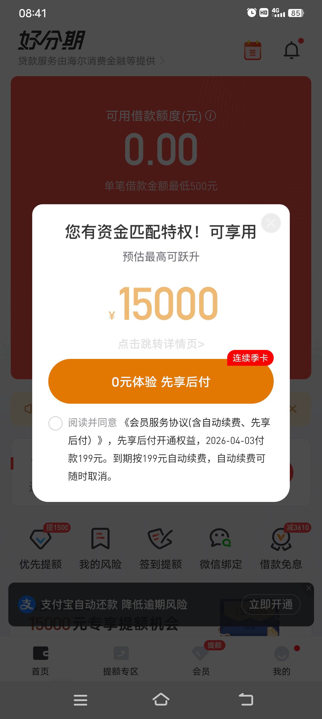 四月通过了？好分期下款，第一次出额度！秒下！@卡农阳阳 



1 / 作者:非凡哥. / 