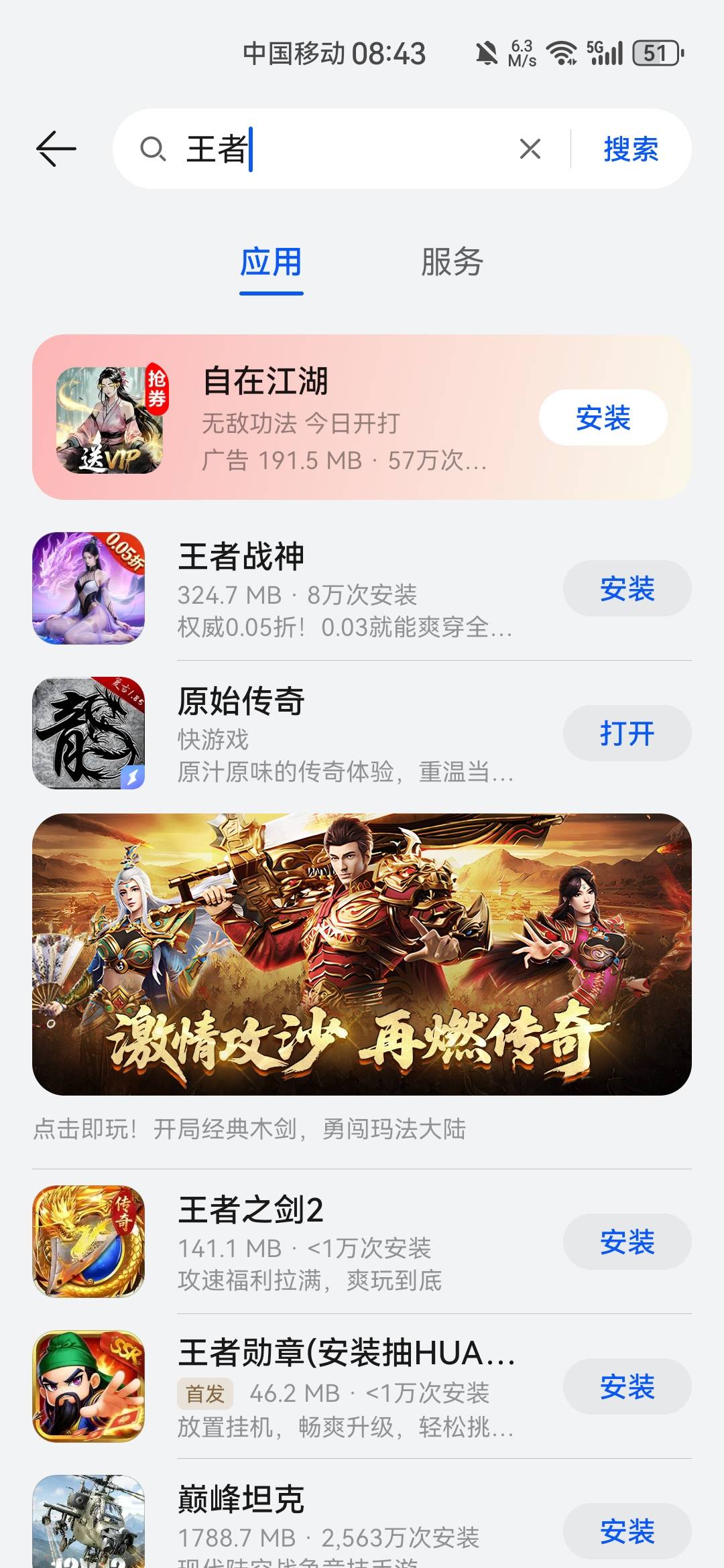 突然发觉，这荣耀手机的应用市场真的是呆b。输入两个字它不显示出来，非得输入完整

29 / 作者:霄云 / 