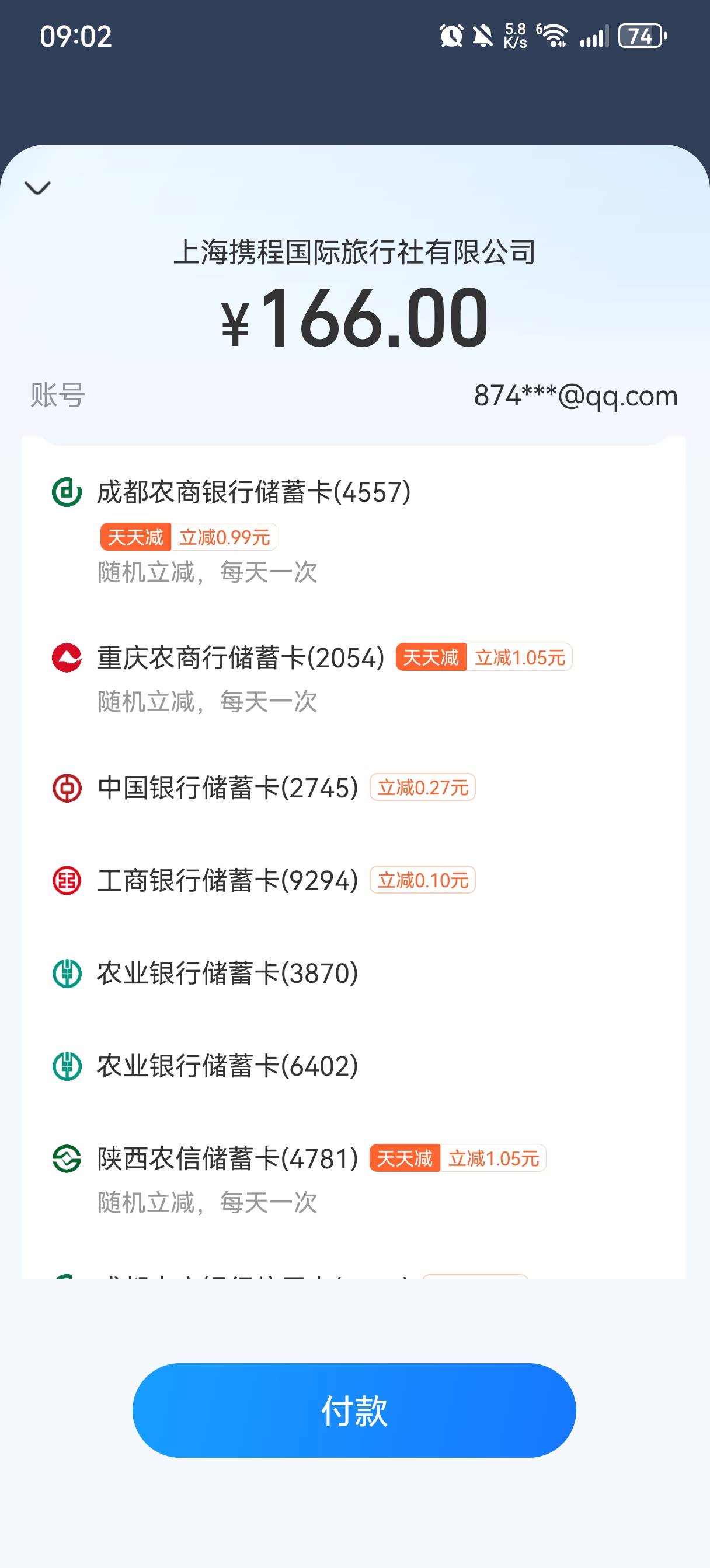 成都携程没优惠名额，就出坤宝入口？

37 / 作者:亮有一计害三贤 / 