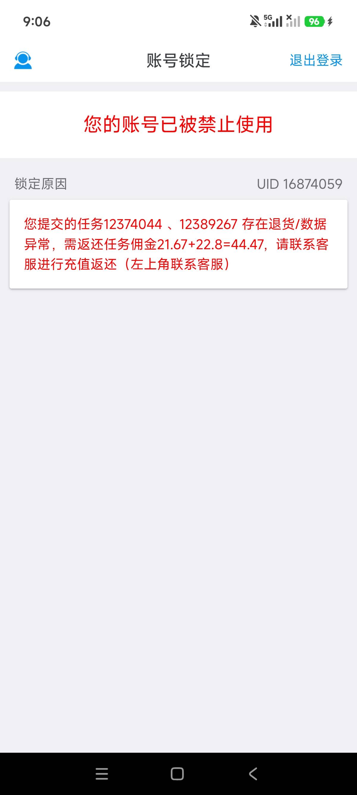 被美团举报了

42 / 作者:狗蛋大兵 / 