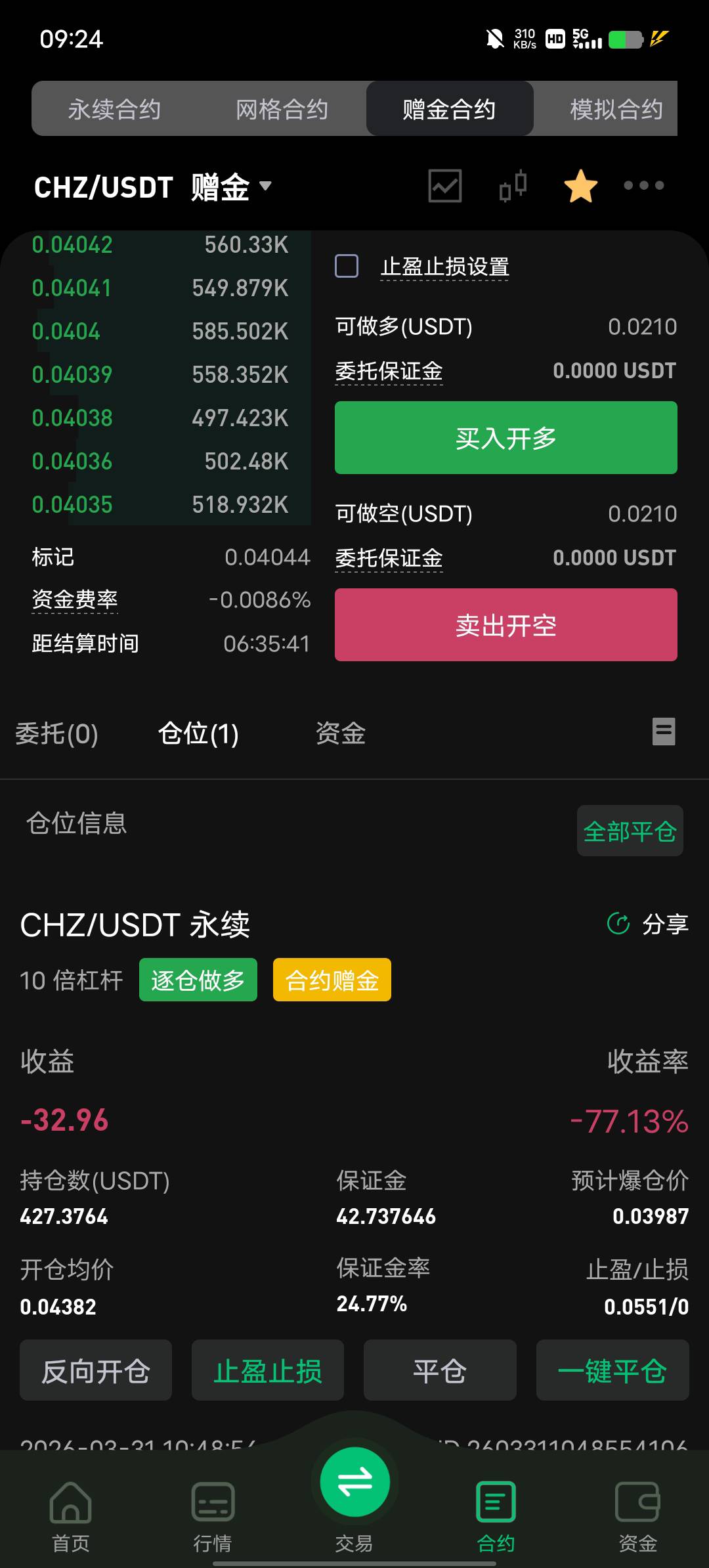 结束了

22 / 作者:YukiXX / 
