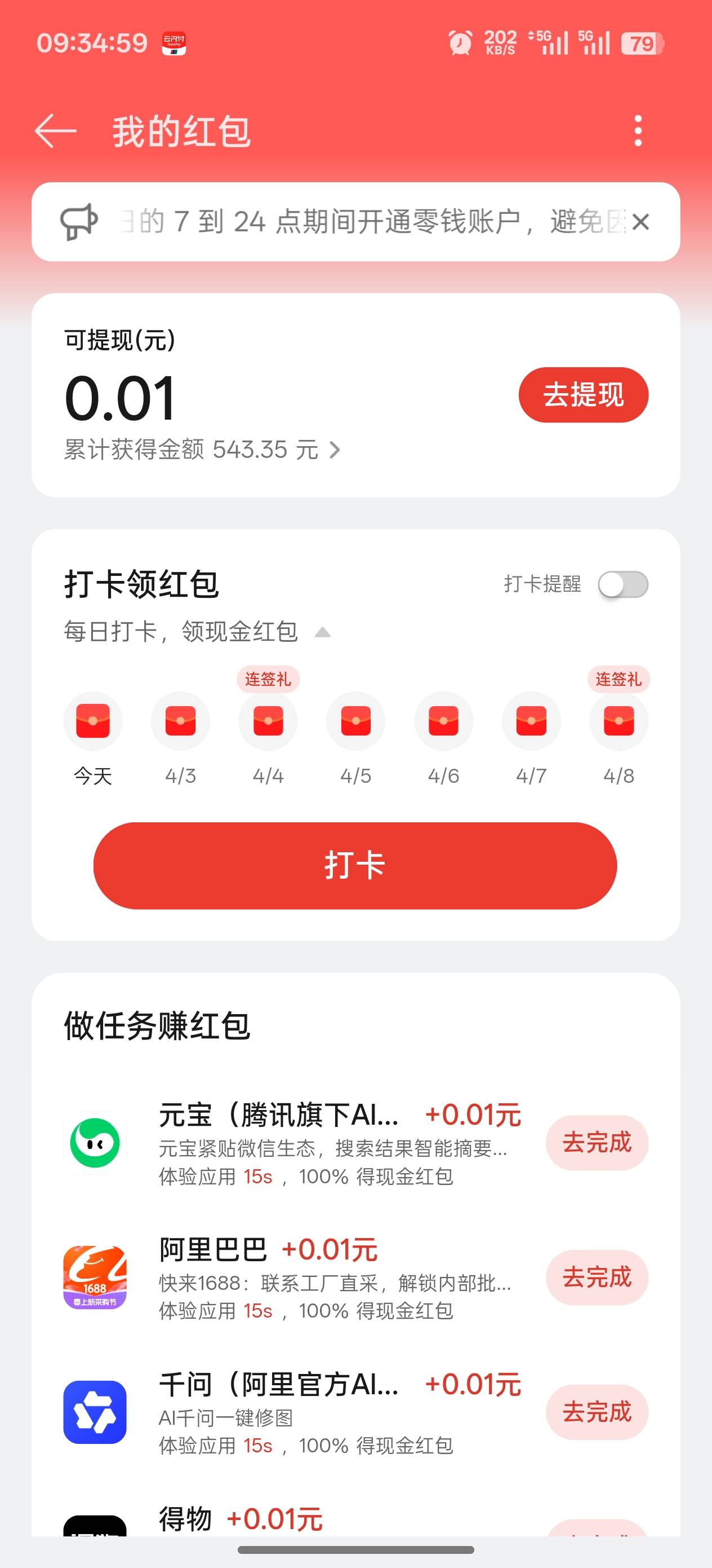 鲁了OPPO差不多78块就黑了
78 / 作者:烟奴。 / 