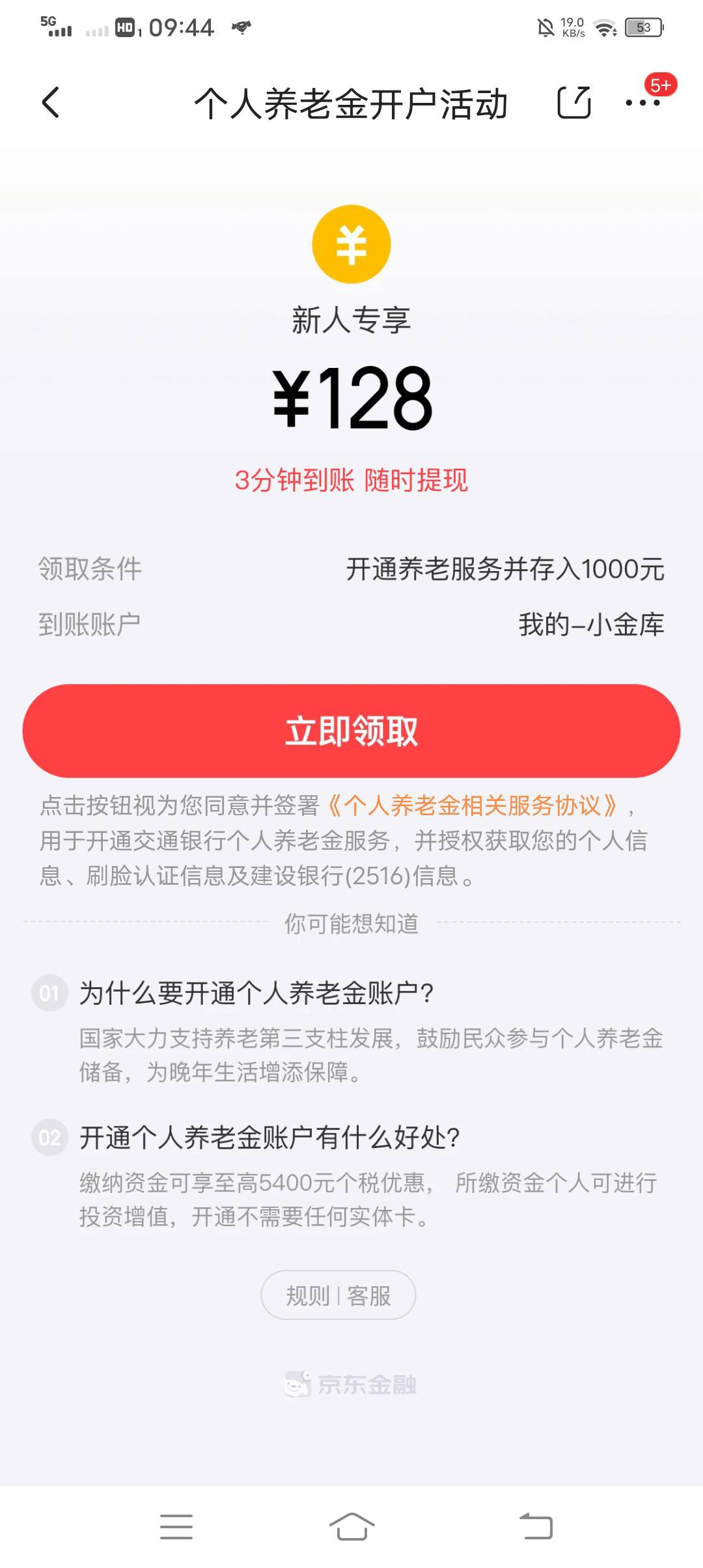 你们东子入金才100，为啥我特么要1000

72 / 作者:吃饱了混 / 