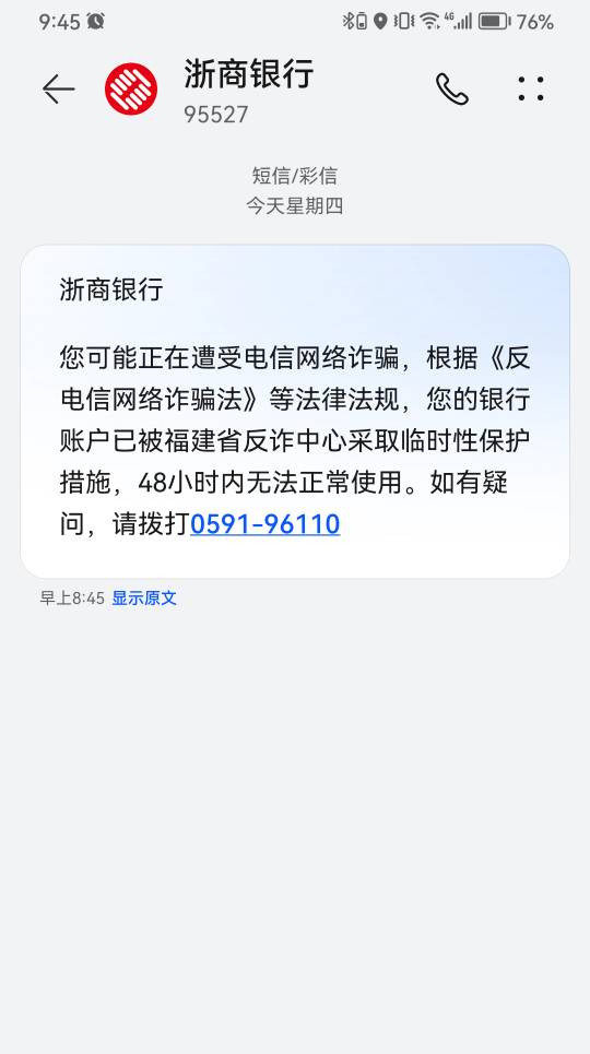 踏马的，反诈中心撒币吧，昨晚6点多闲鱼找及时花，就发货两个，然后截图扫码，加了V61 / 作者:万年不 / 