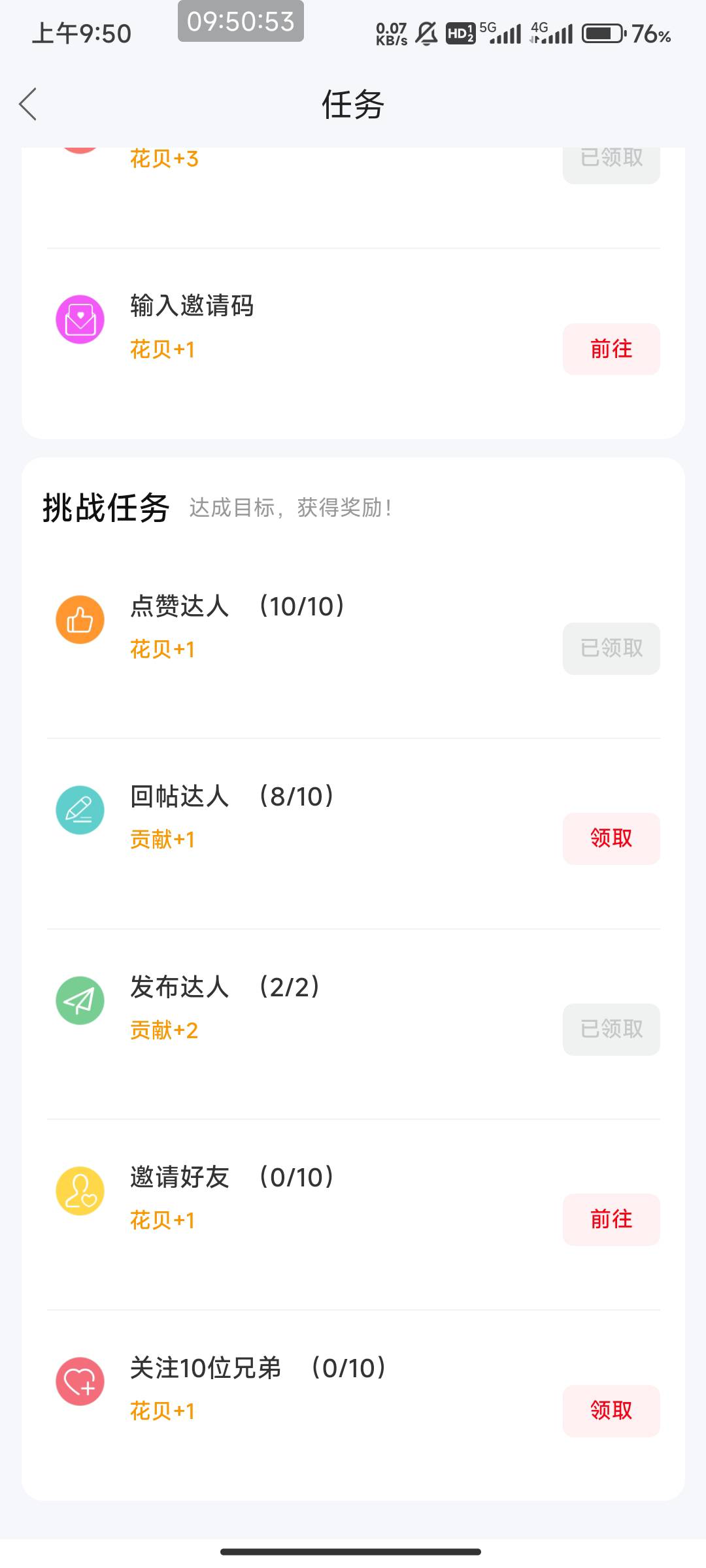 新版旧版一起做任务。

22 / 作者:北部湾银行 / 