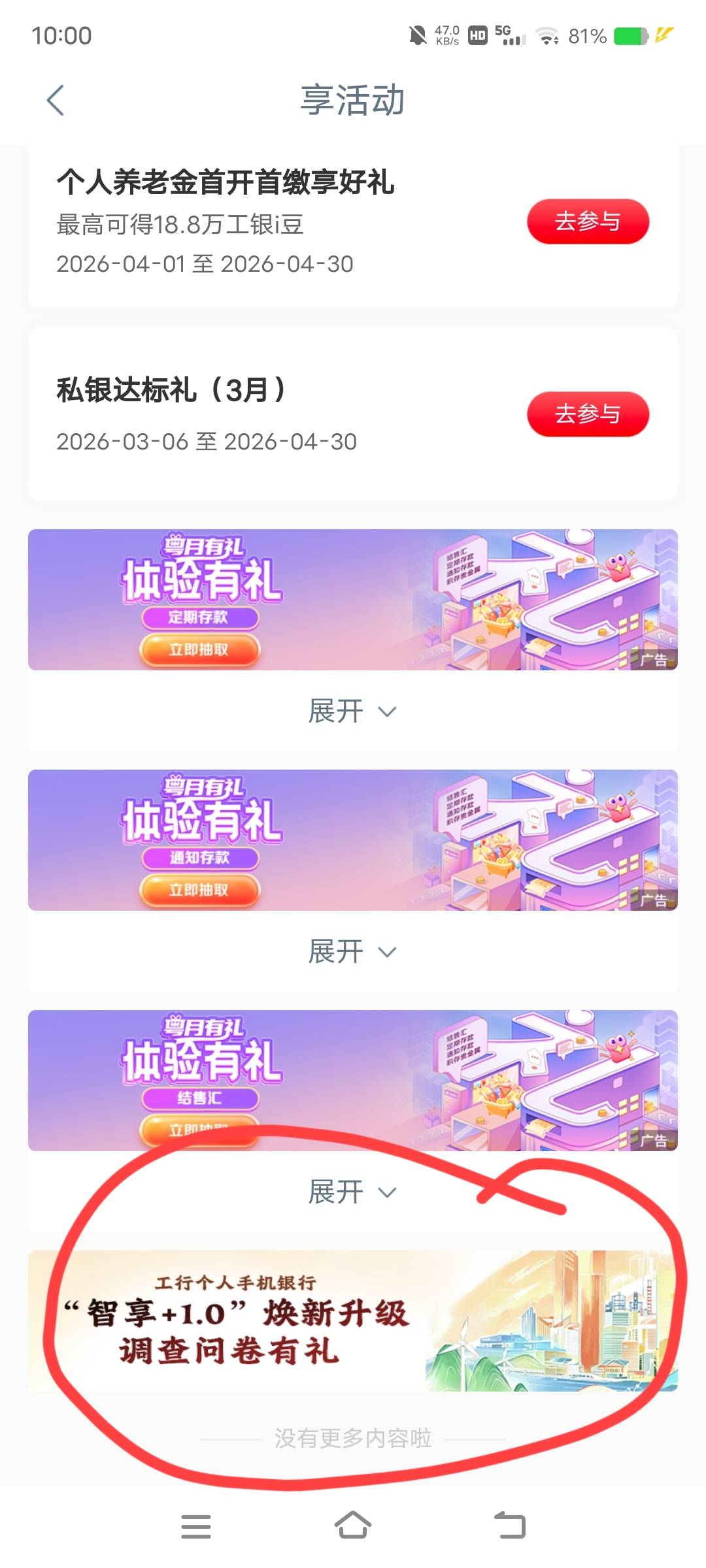 4月2日羊毛线报总结合集80 / 作者:忘了說晚安丶 / 