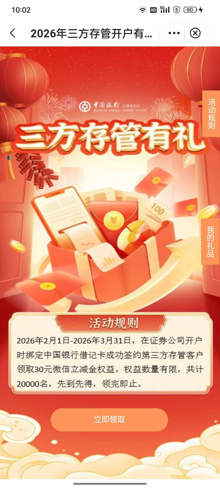 有意思，居然领了是第三次了！



94 / 作者:帮我想个昵称吧 / 