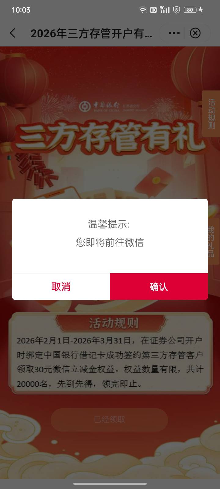 有意思，居然领了是第三次了！



9 / 作者:帮我想个昵称吧 / 