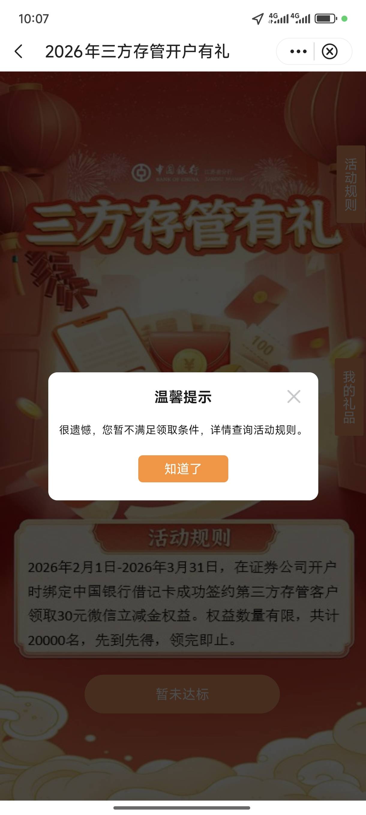 老哥们，江苏中行星期一换的国泰，现在还不能领，是不是不支持国泰啊

36 / 作者:年愁今夜未到乡 / 