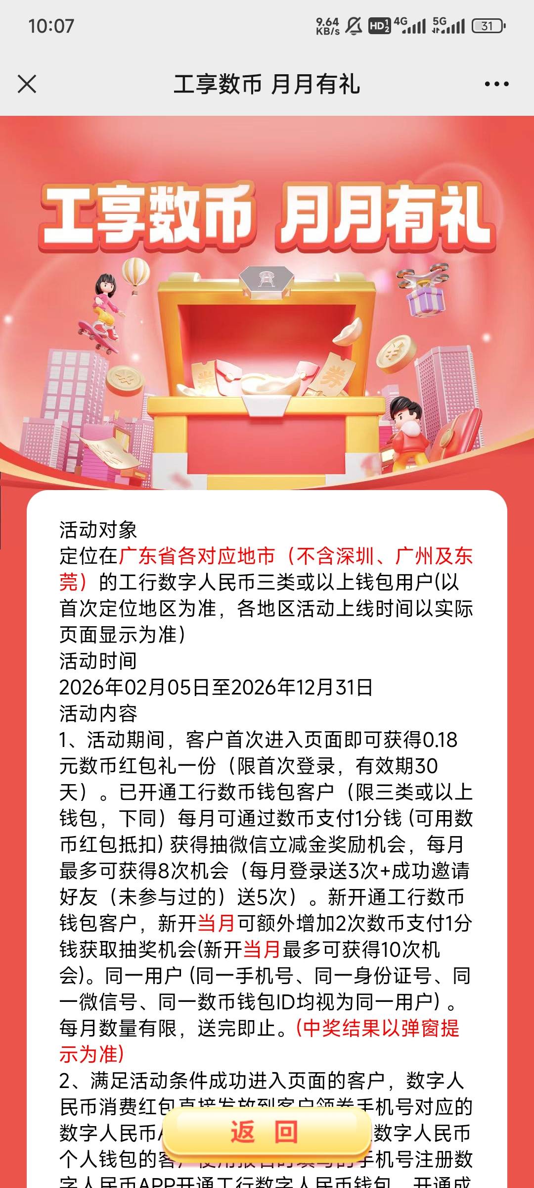 工行数币抽奖  三次机会

84 / 作者:閪隆 / 