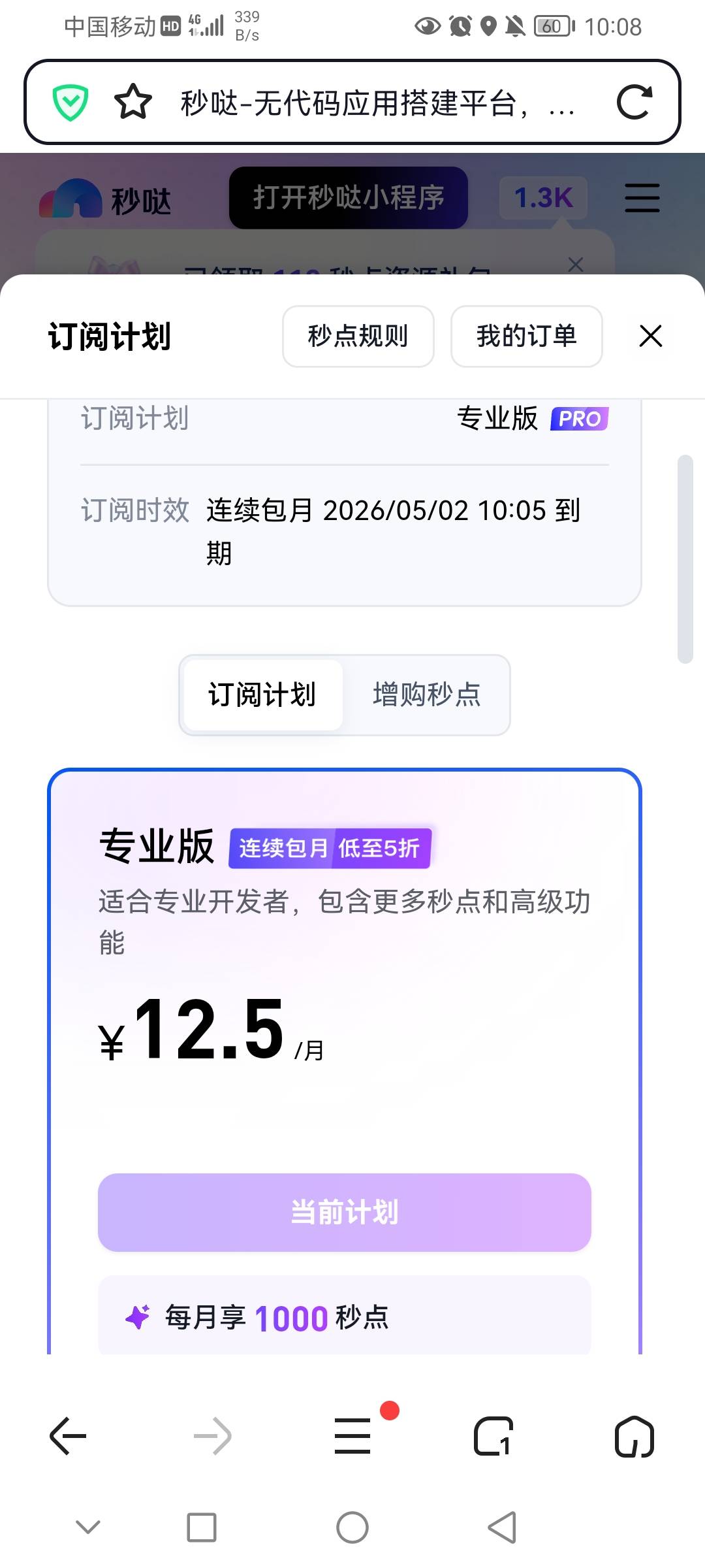 老哥们百度系列会员怎么退，忘了

99 / 作者:一直删社曲 / 