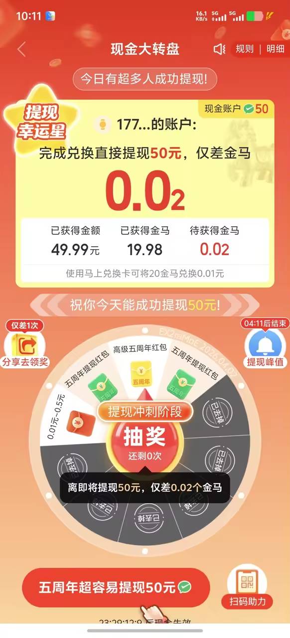 拼夕夕我这个有机会吗？拉了自己三个。东莞的

79 / 作者:hou不住 / 