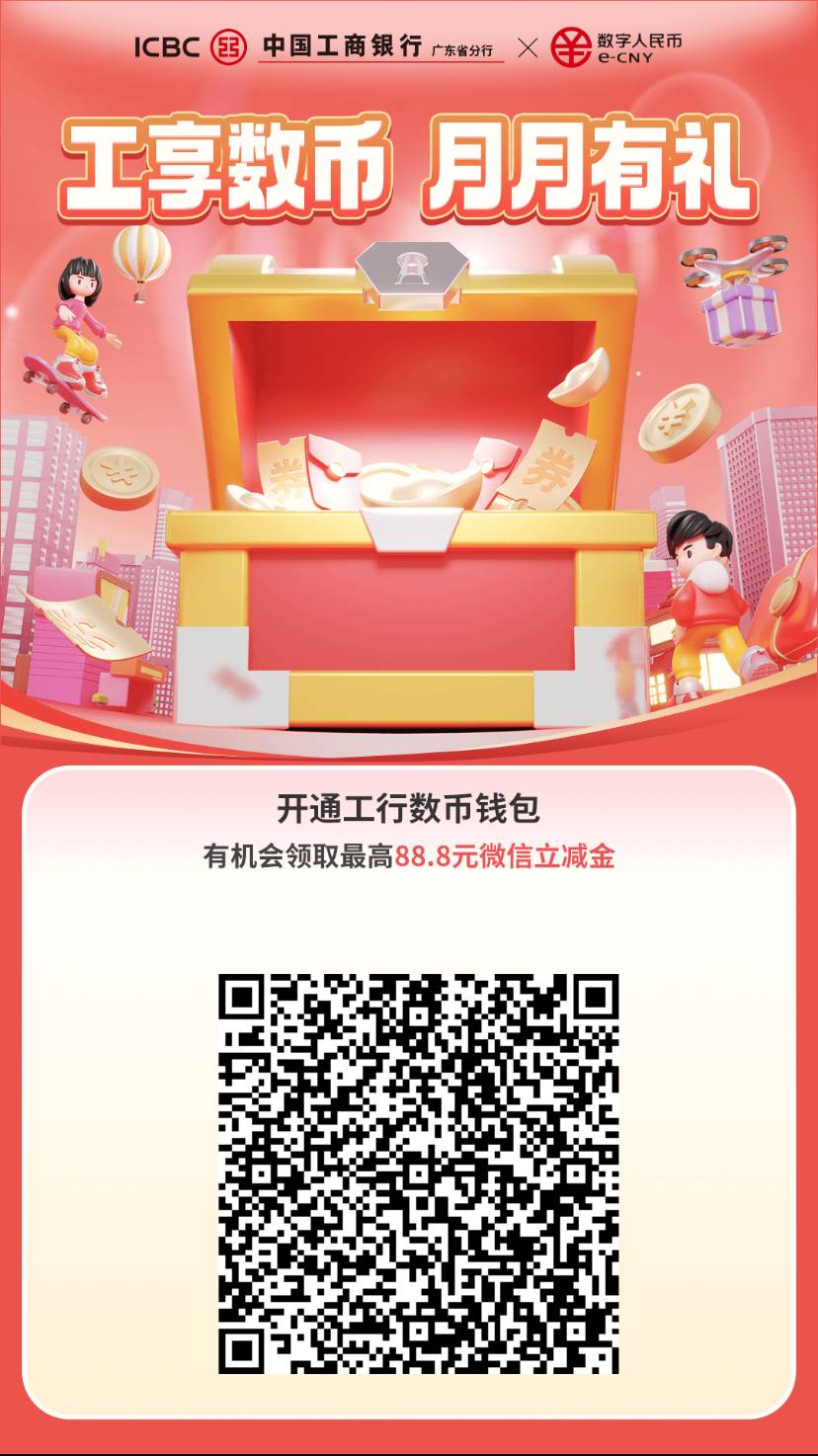 工行数币抽奖  三次机会

49 / 作者:閪隆 / 