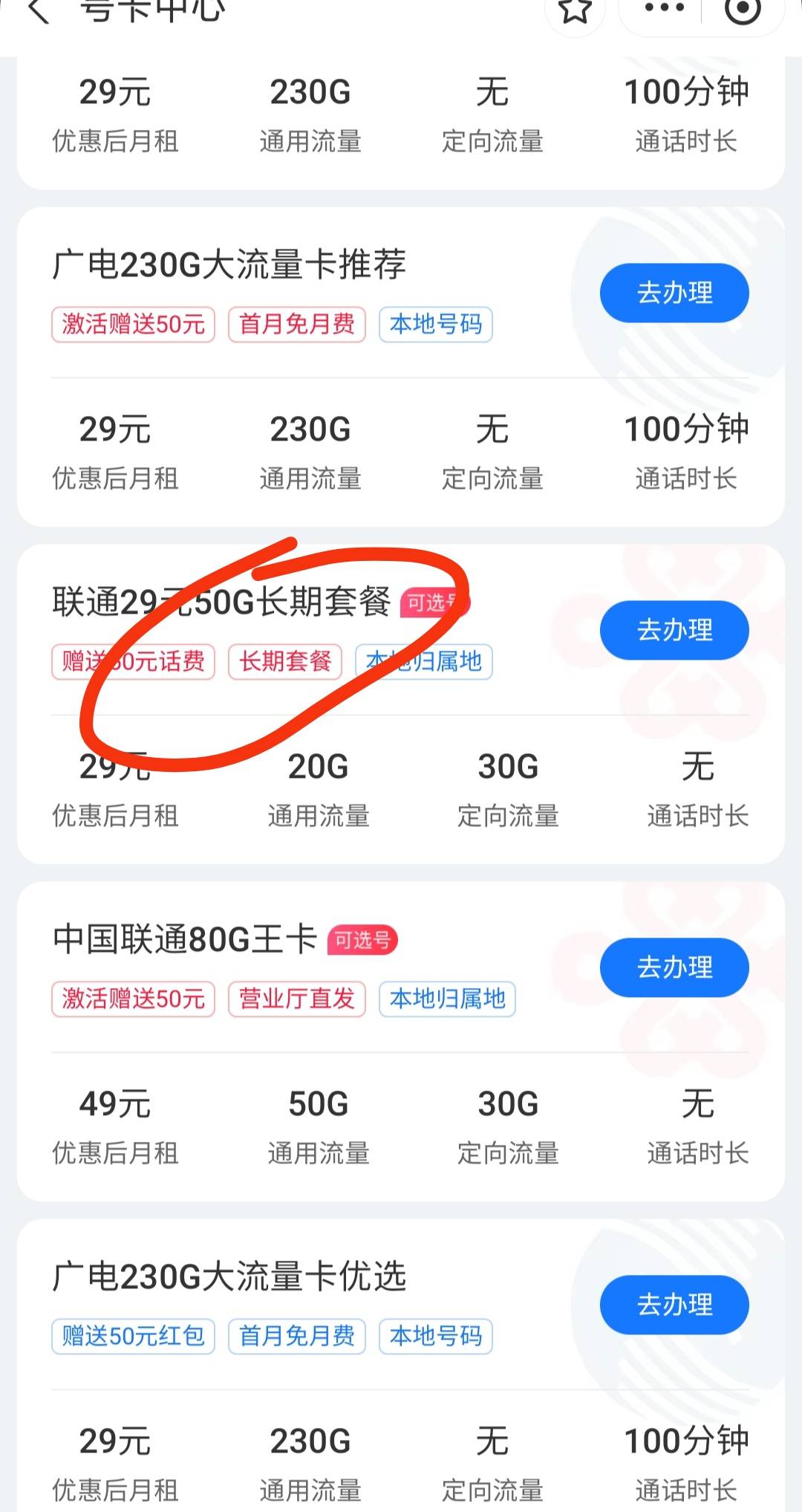 果然成了，选的广东广州186，地址是之前老哥发那个移动地址，志和，这个不立到，不失17 / 作者:廸加 / 