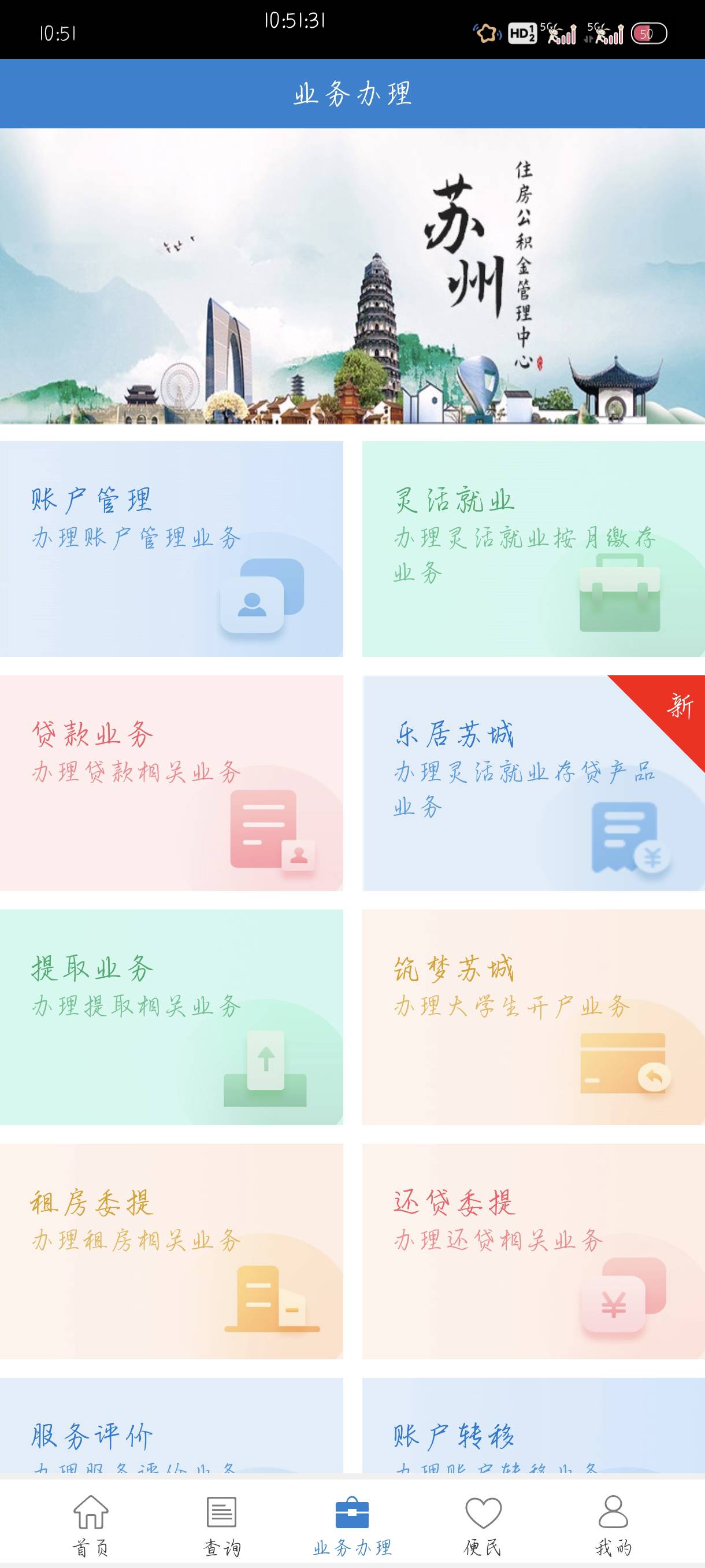 启封了，建行怎么缴费啊？

22 / 作者:附近司机 / 