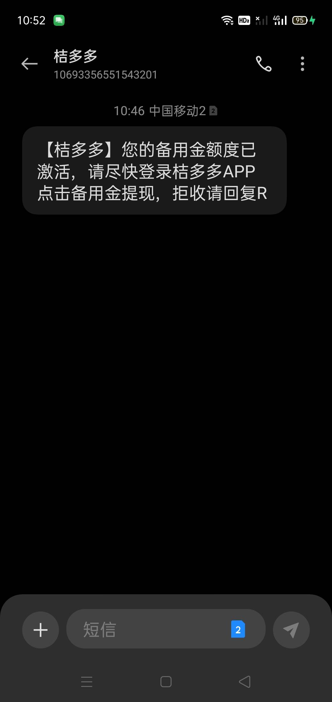 老哥jdd发短信了，这是不是在调戏我


0 / 作者:李霸霸哦 / 