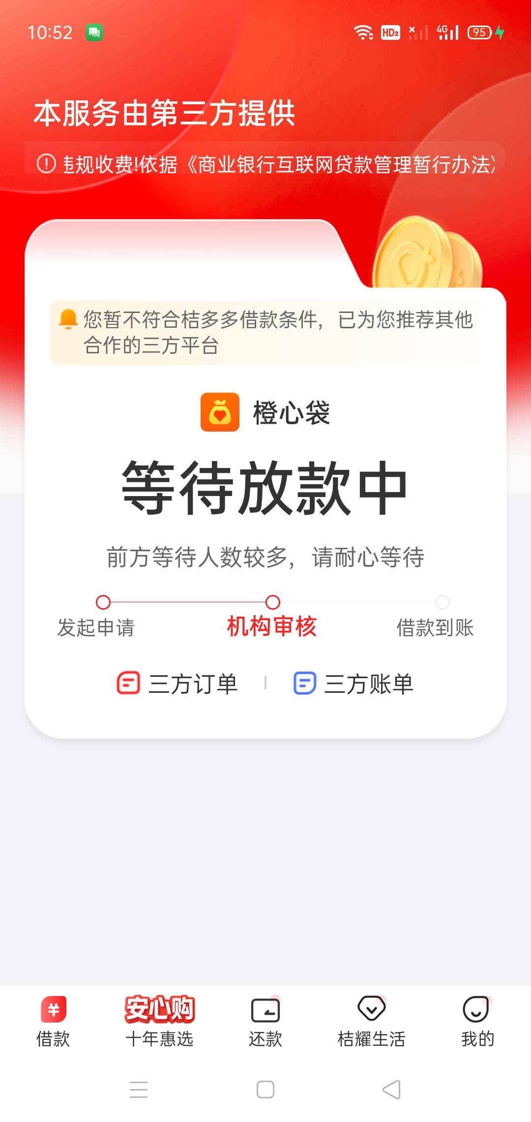 老哥jdd发短信了，这是不是在调戏我


14 / 作者:李霸霸哦 / 