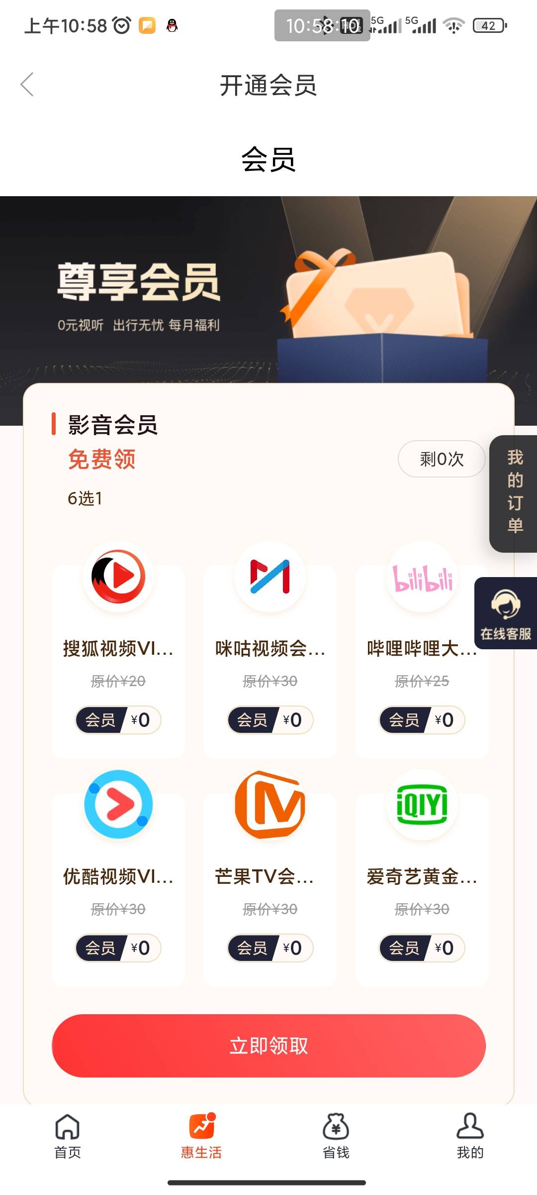 为什么是0次

37 / 作者:卡农低保专业户 / 