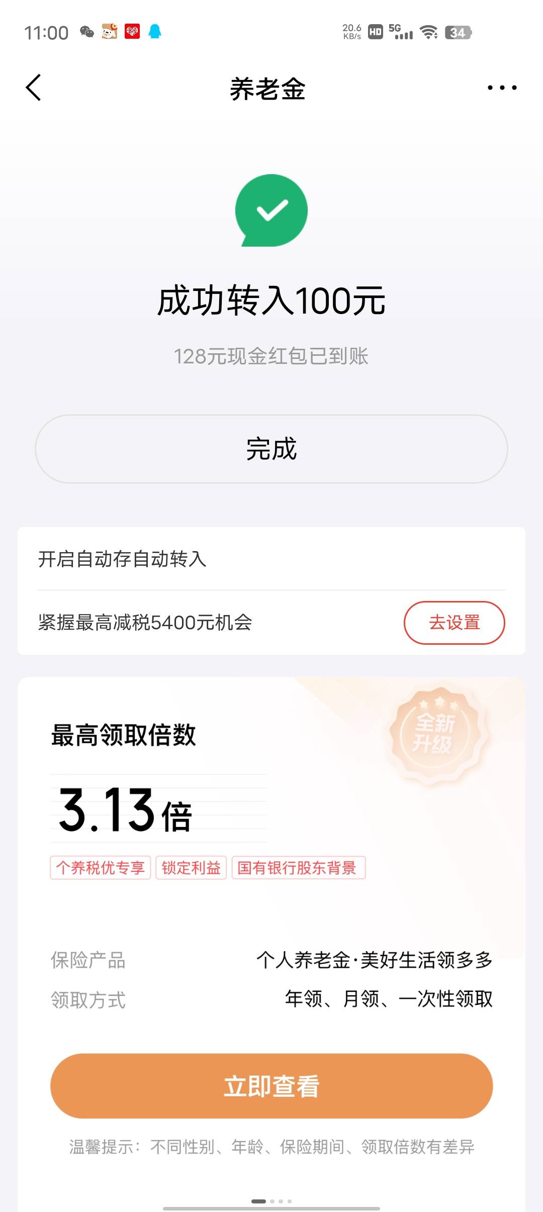 没毛了，京东搞了个养老金

91 / 作者:yingsu / 