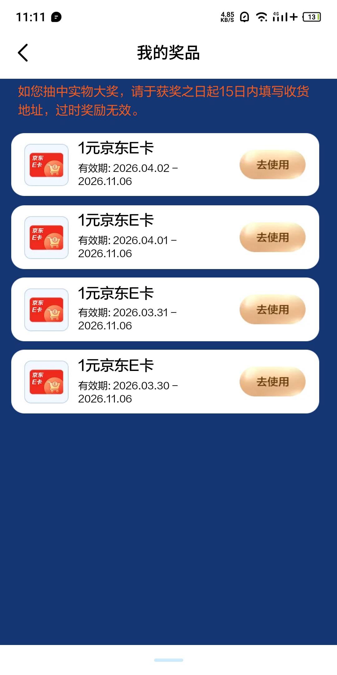 广发抽奖和这玩意杠上了

72 / 作者:合肥老哥 / 