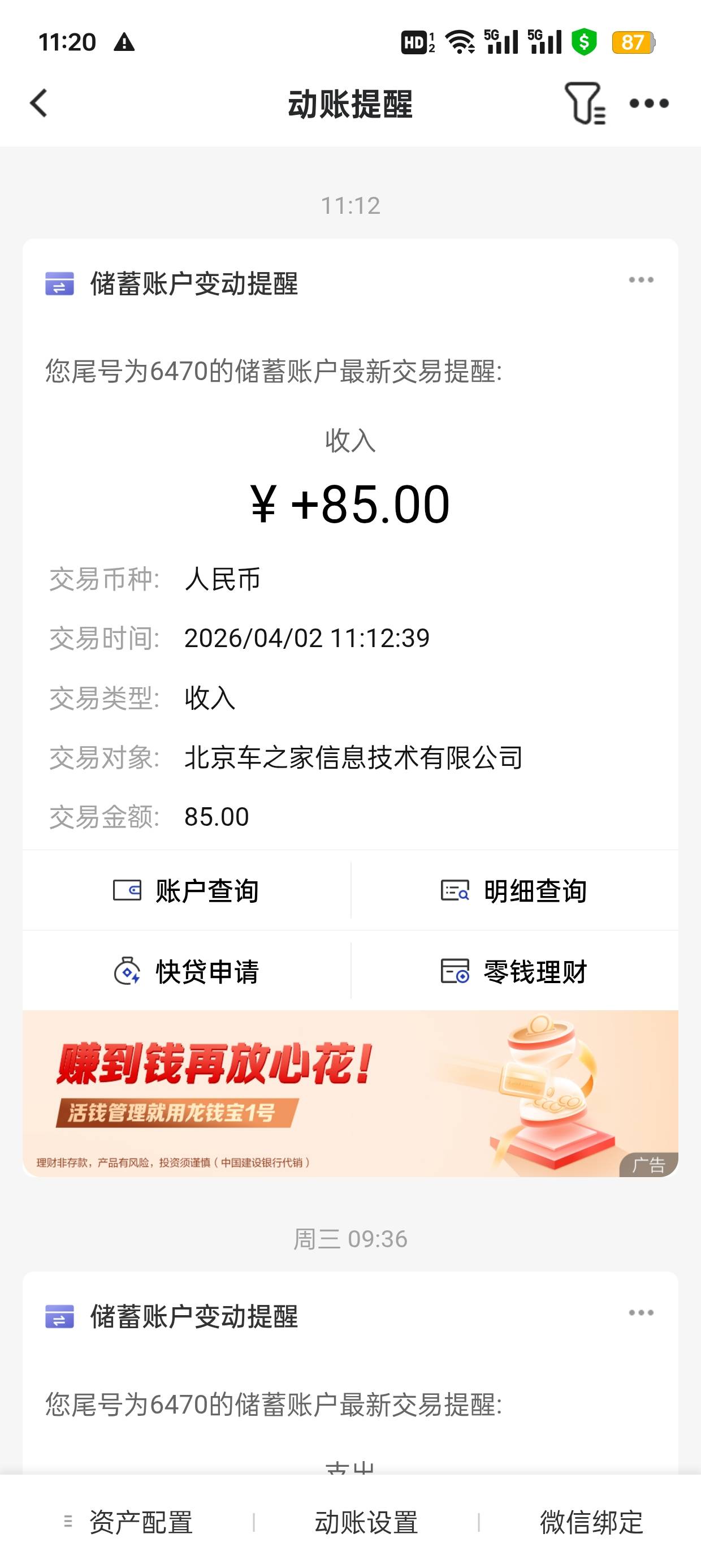 感谢汽车之家 提现秒到85

65 / 作者:小生啊1 / 