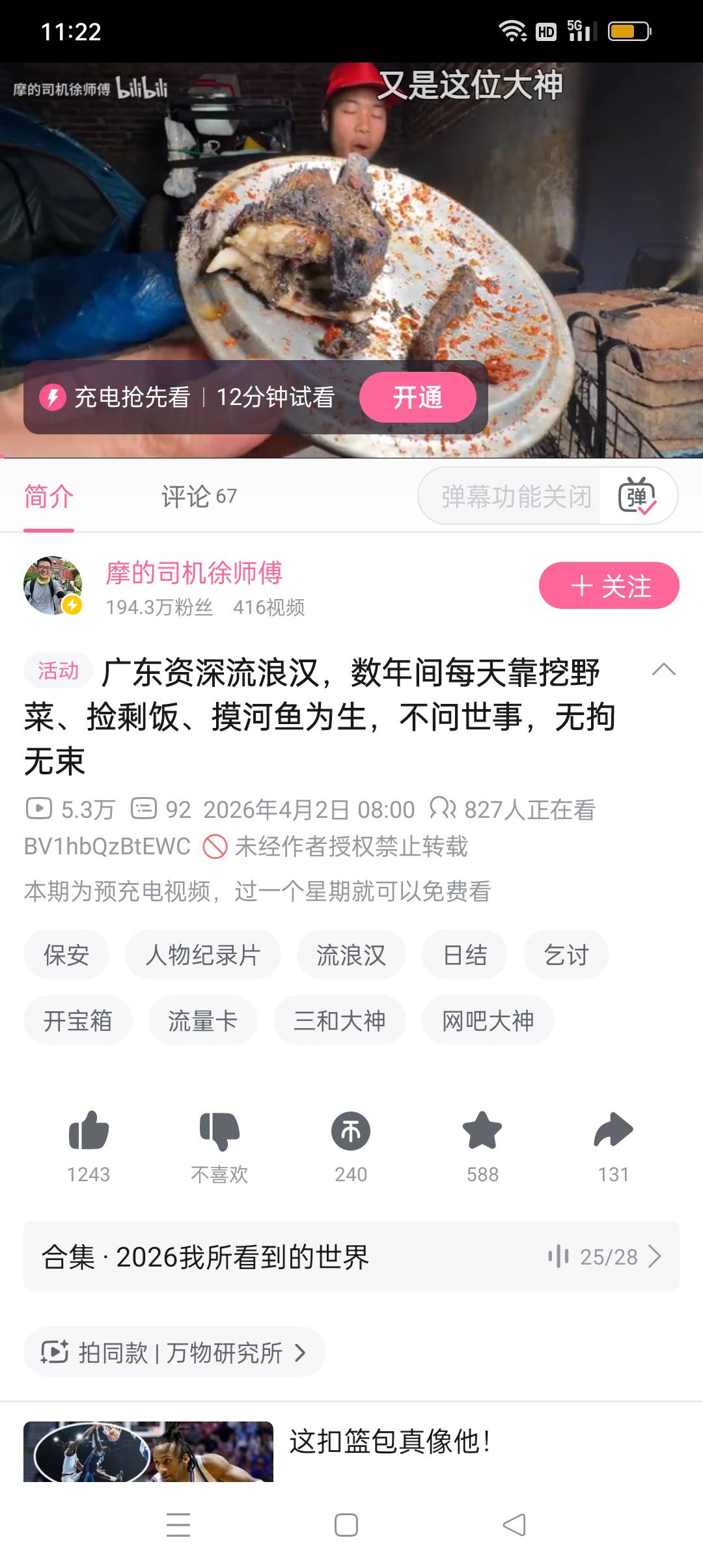 这是拍的哪个老哥

86 / 作者:江苏第一深情 / 