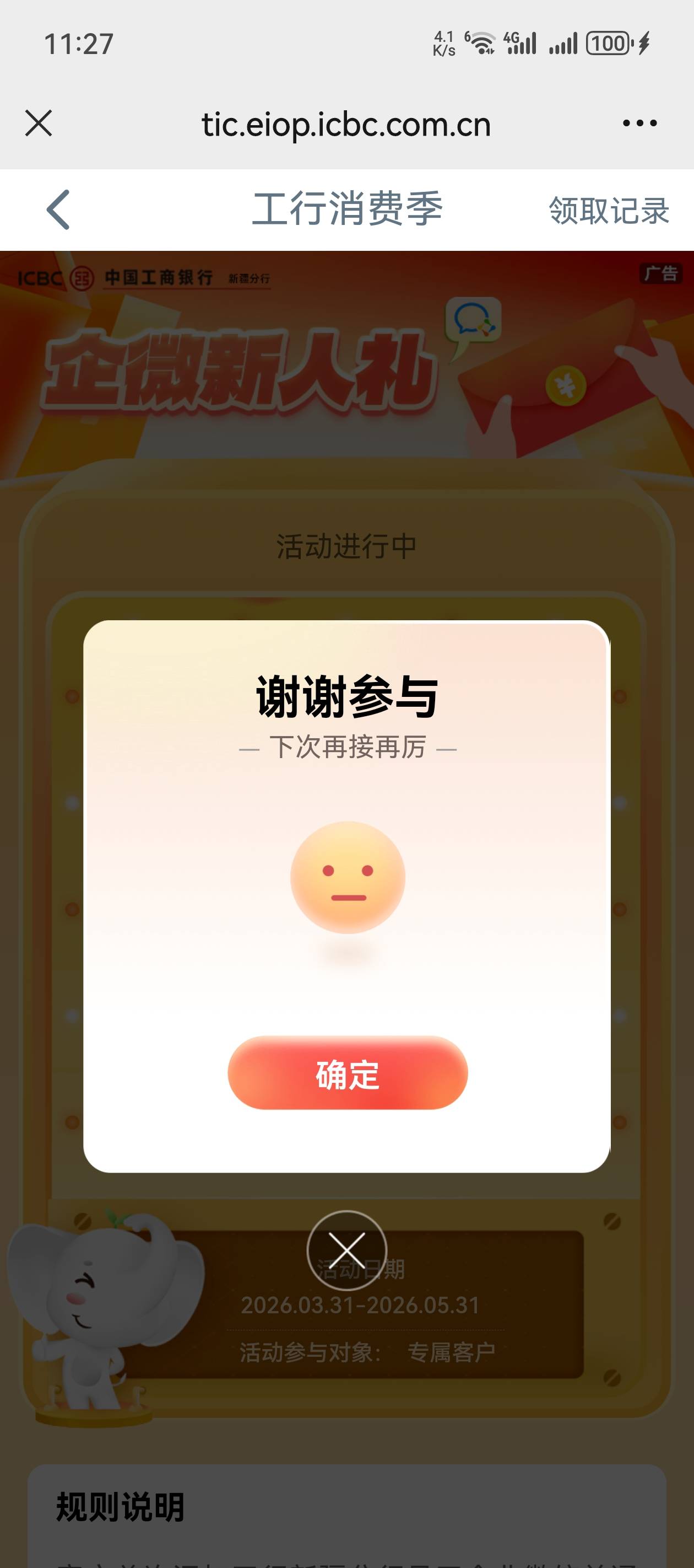 谢谢新疆企微18.8
23 / 作者:听说过遗憾吗 / 